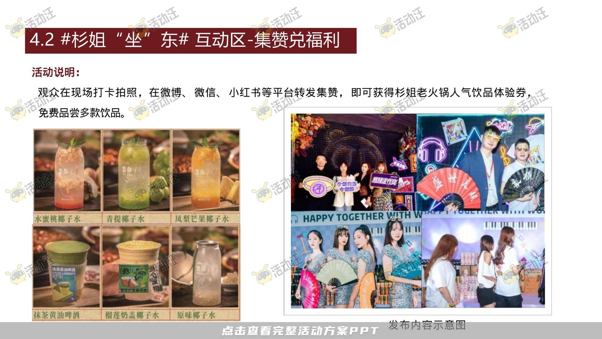 开业庆典 活动策划方案