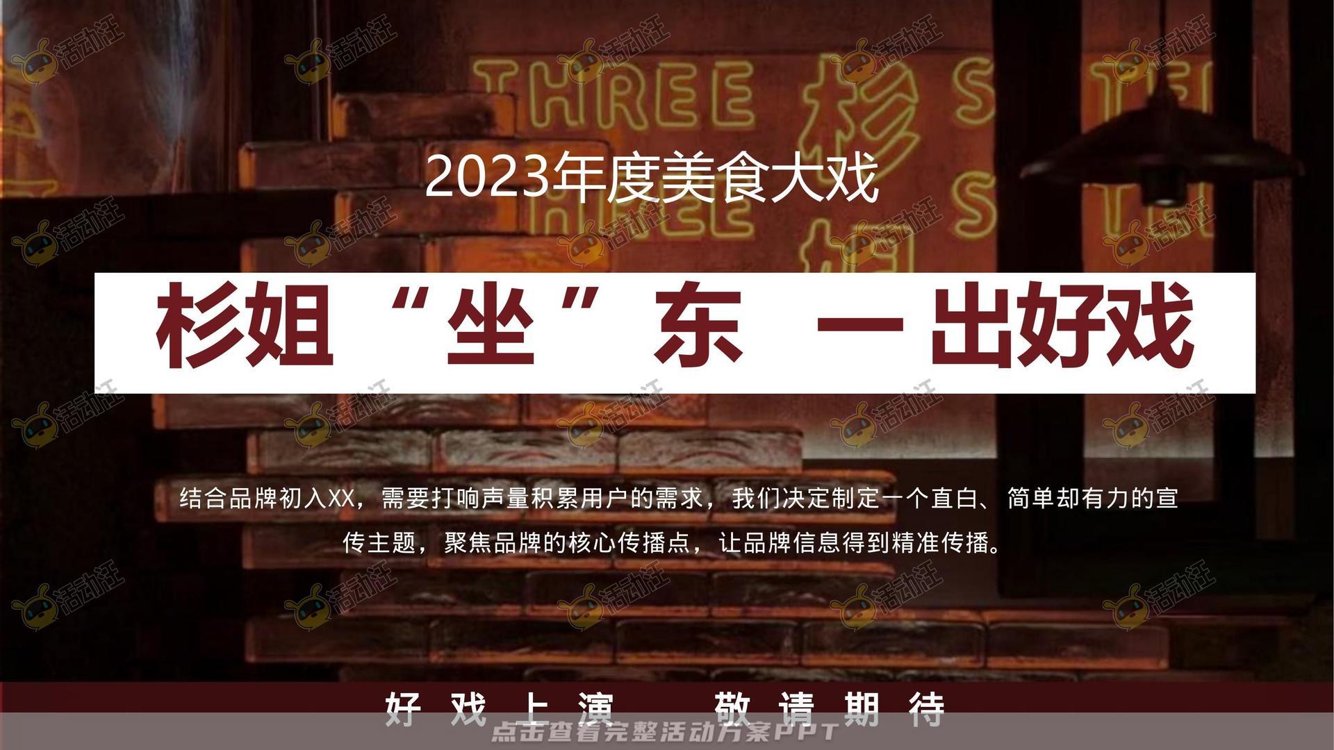 开业庆典 活动策划方案