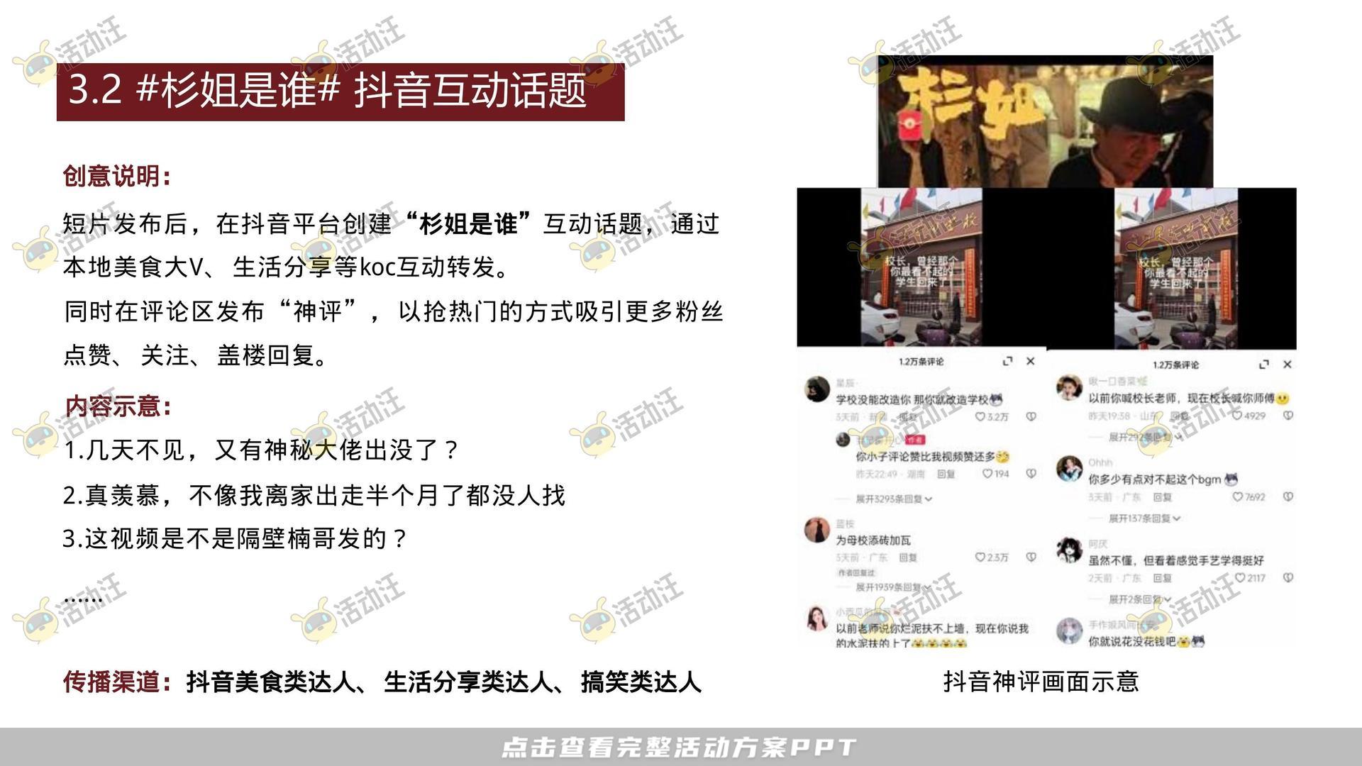 开业庆典 活动策划方案