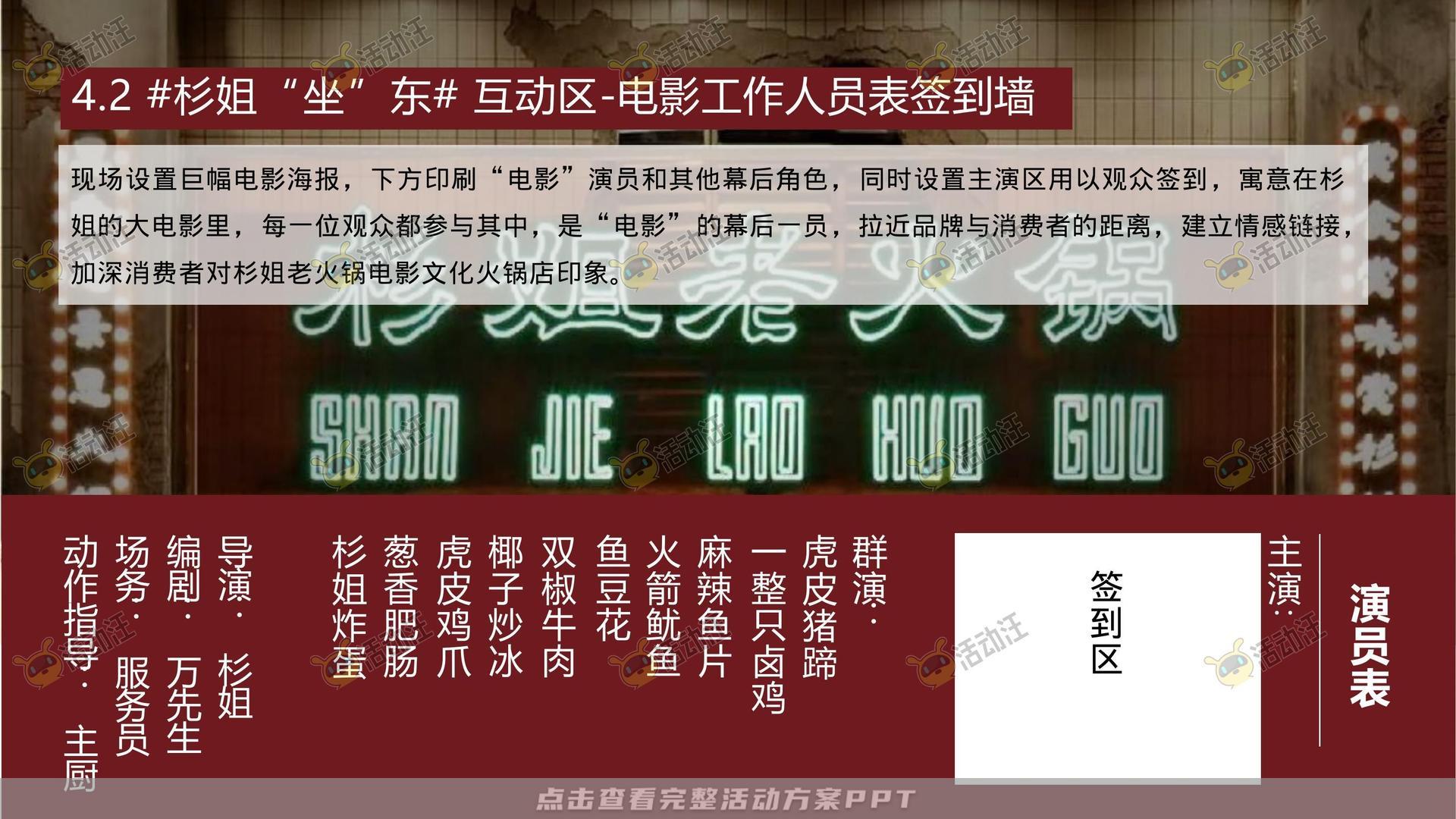 开业庆典 活动策划方案