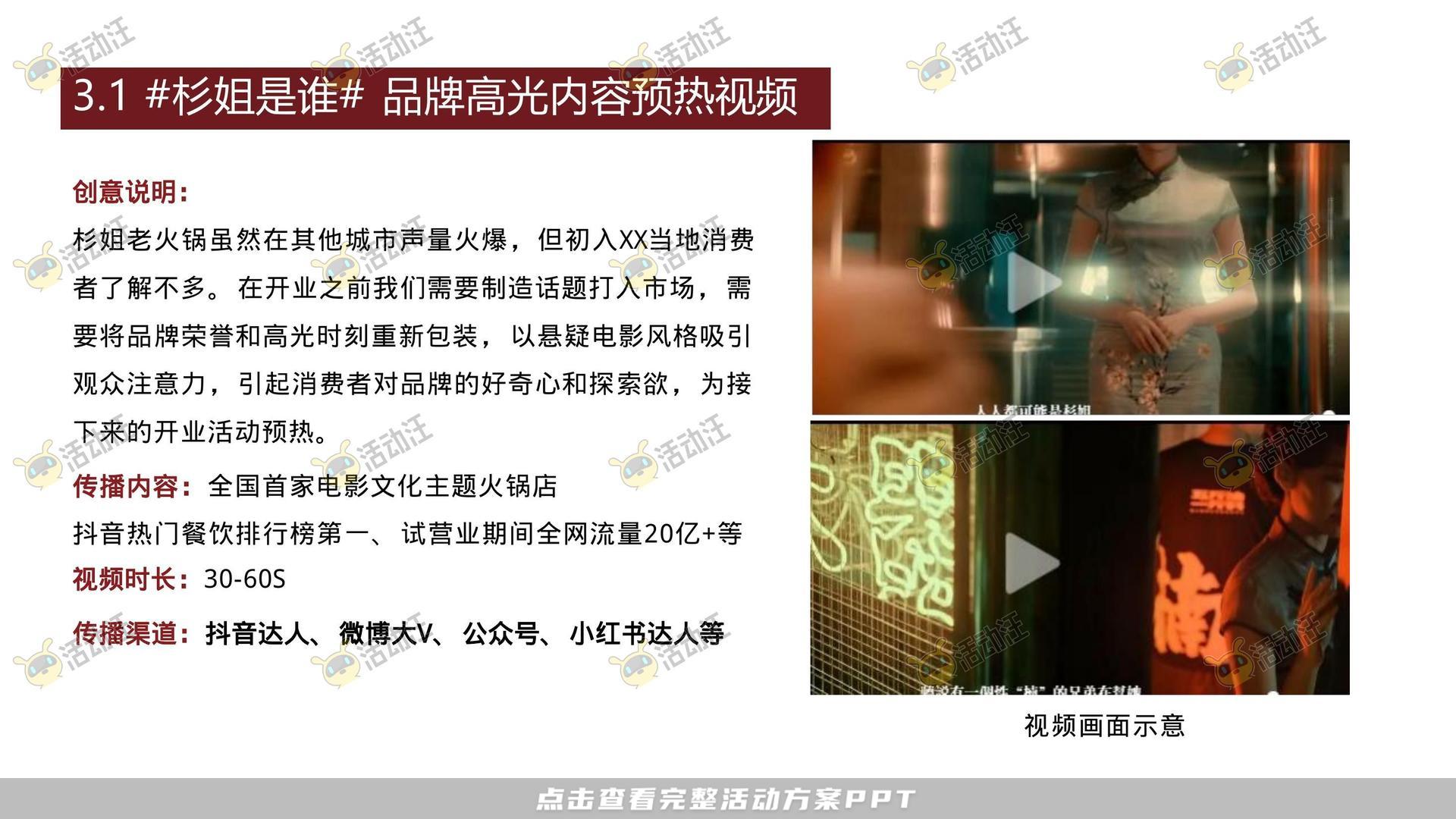开业庆典 活动策划方案