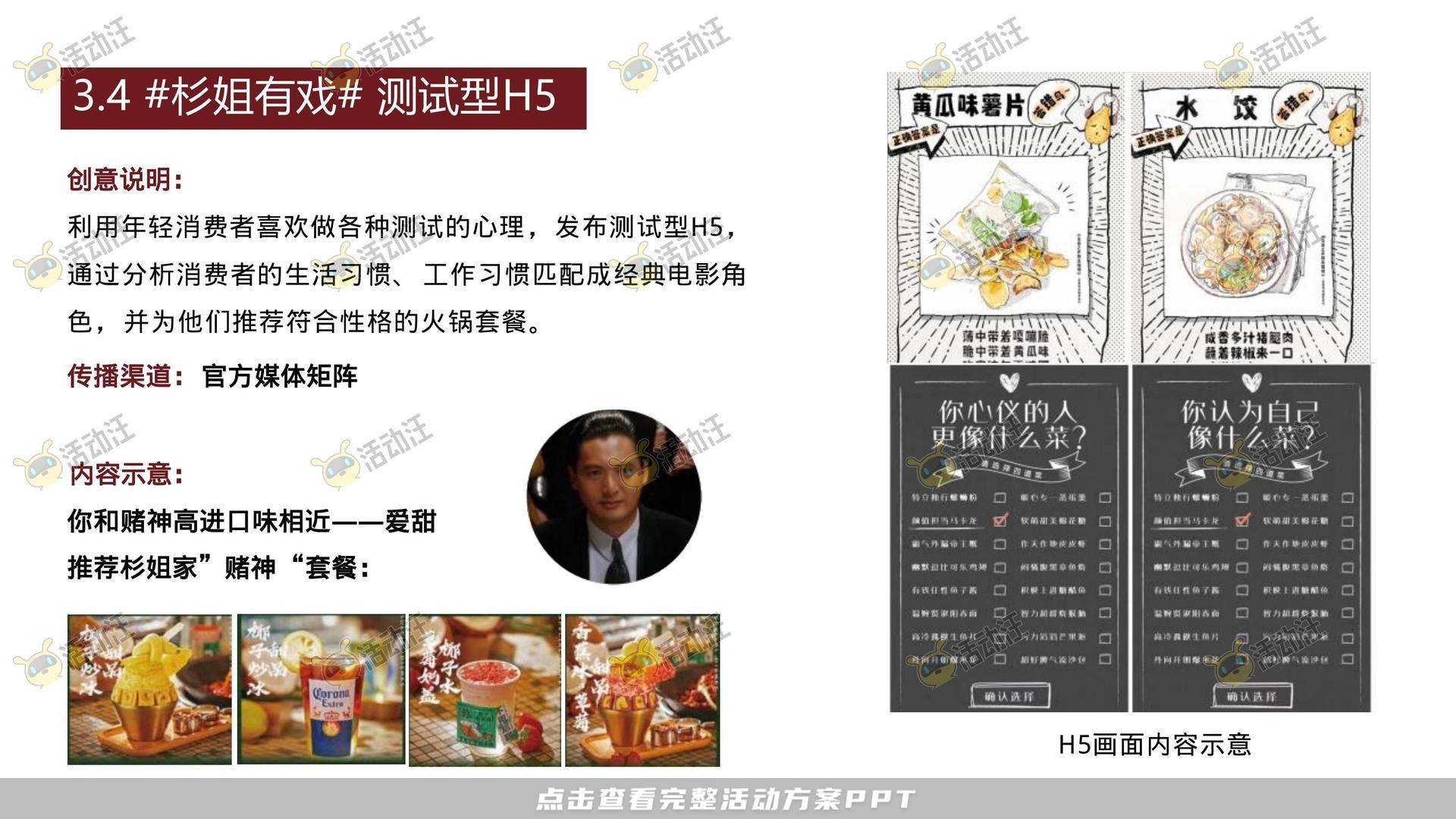 开业庆典 活动策划方案