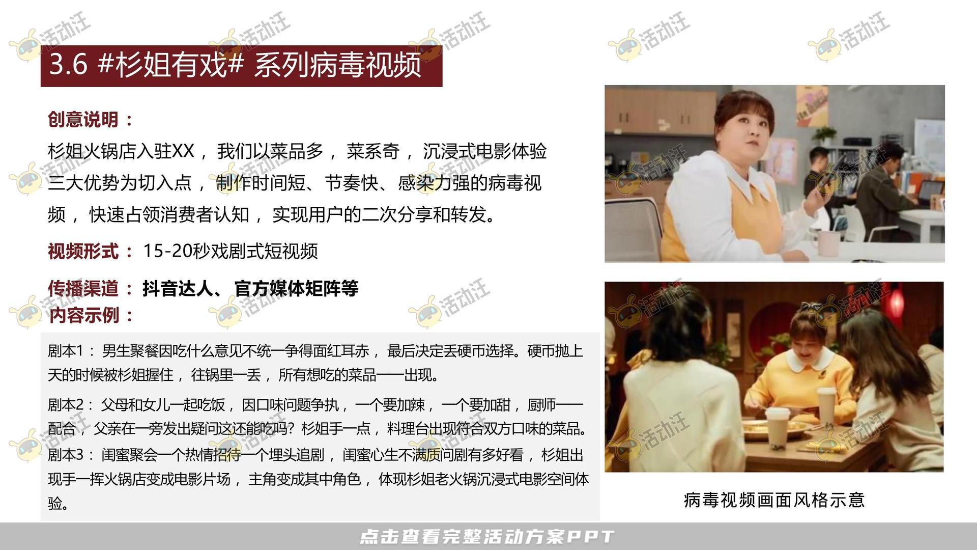 开业庆典 活动策划方案