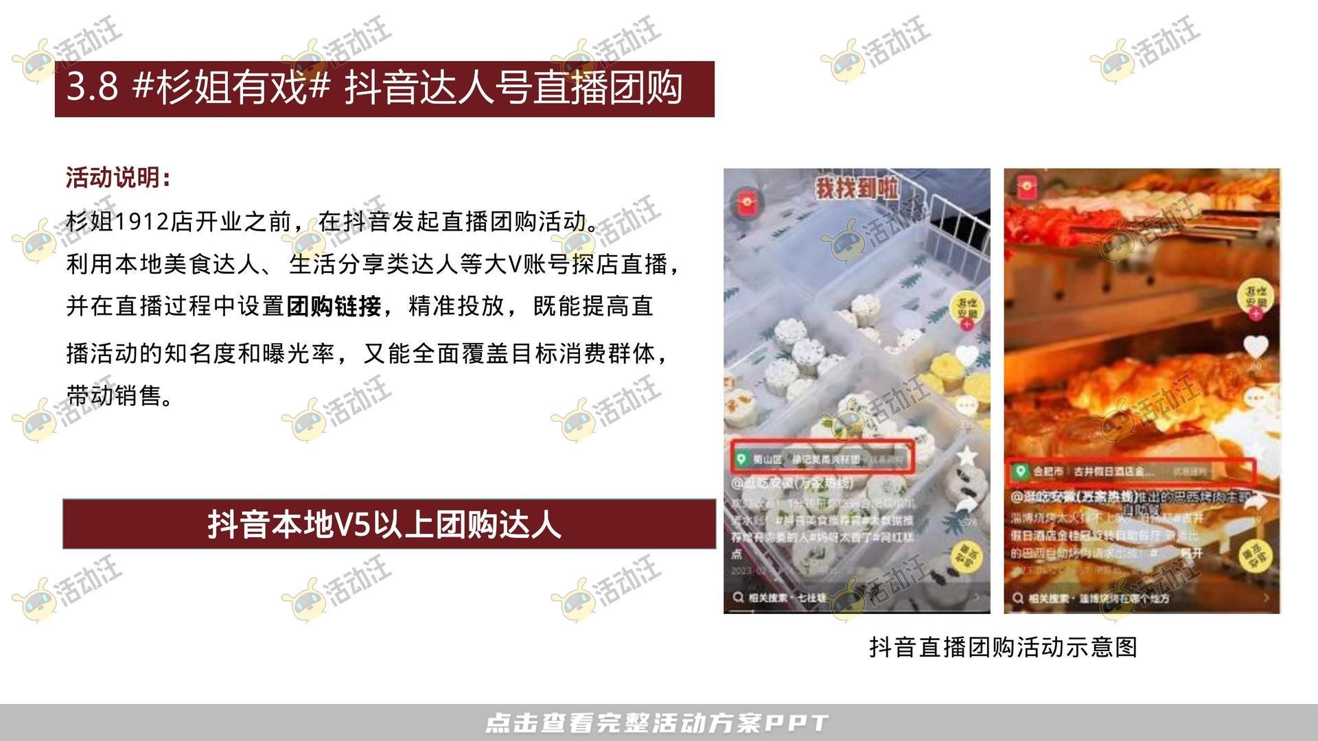开业庆典 活动策划方案