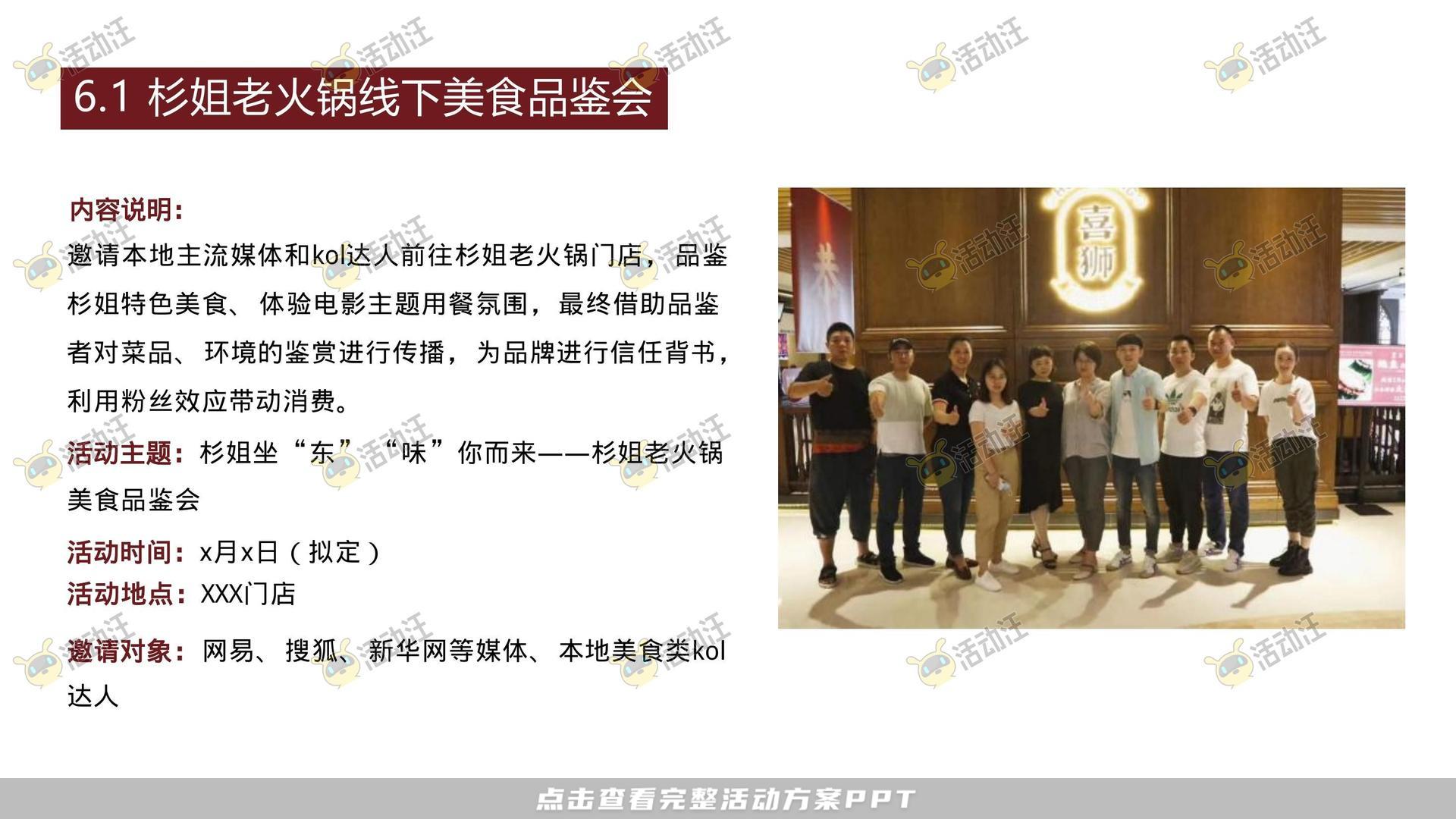 开业庆典 活动策划方案