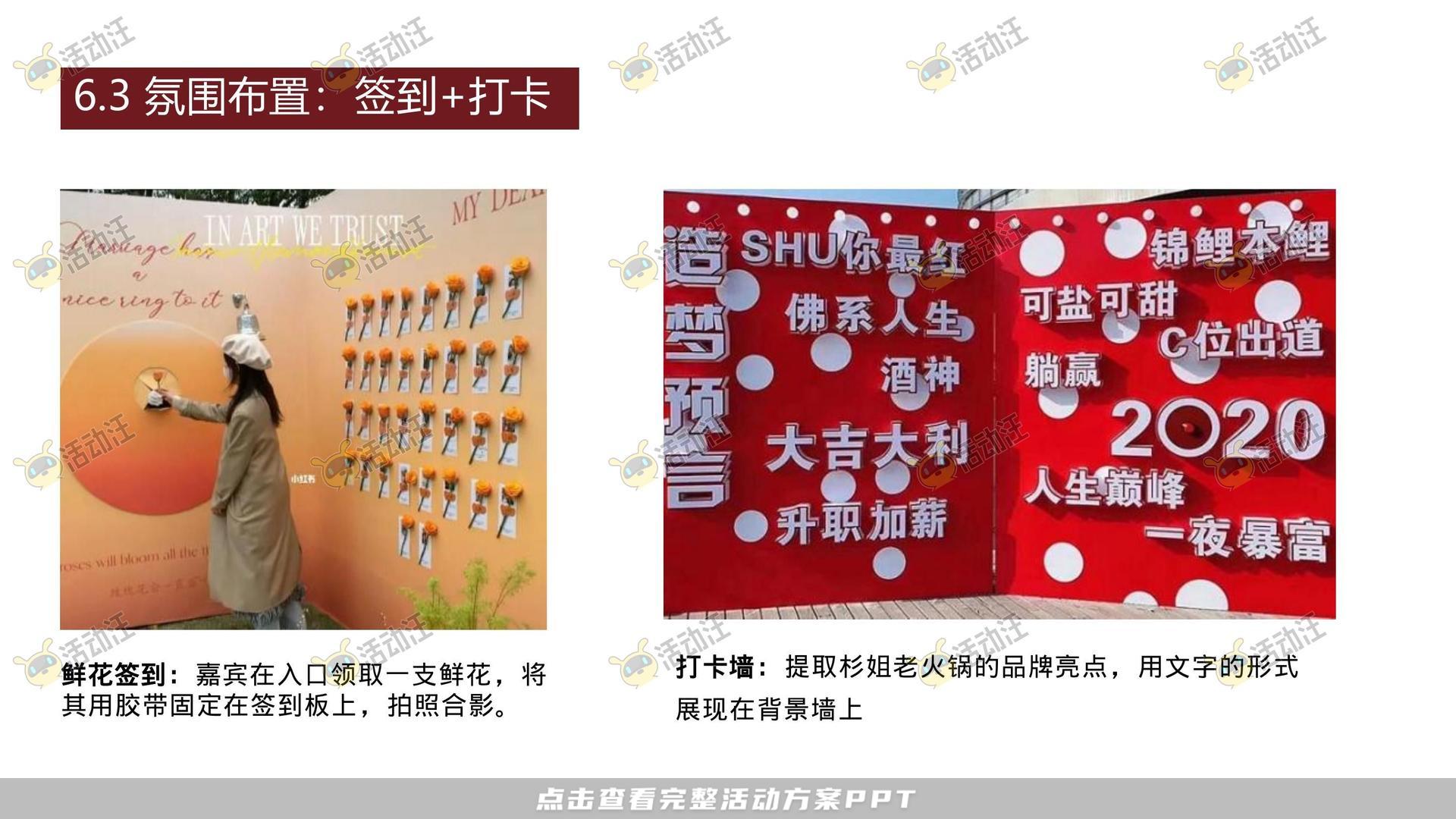 开业庆典 活动策划方案