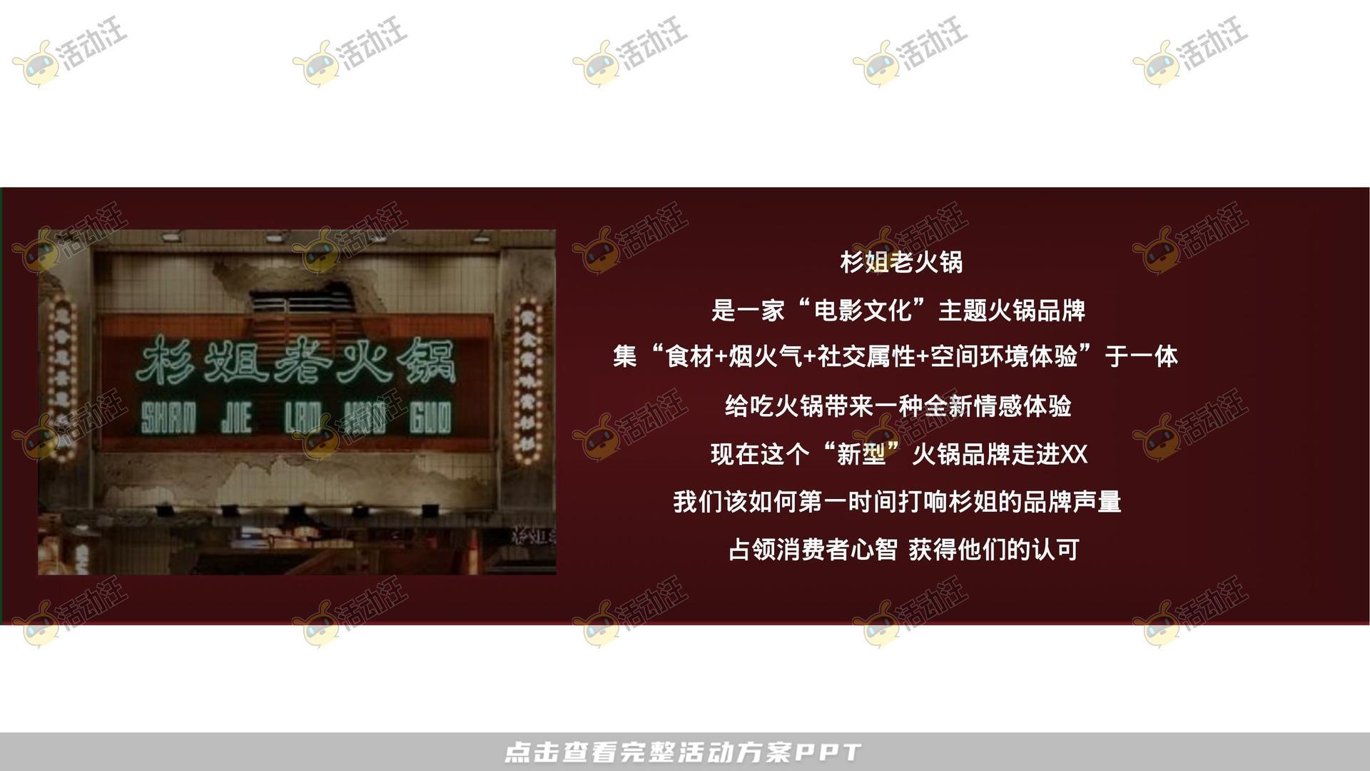 开业庆典 活动策划方案