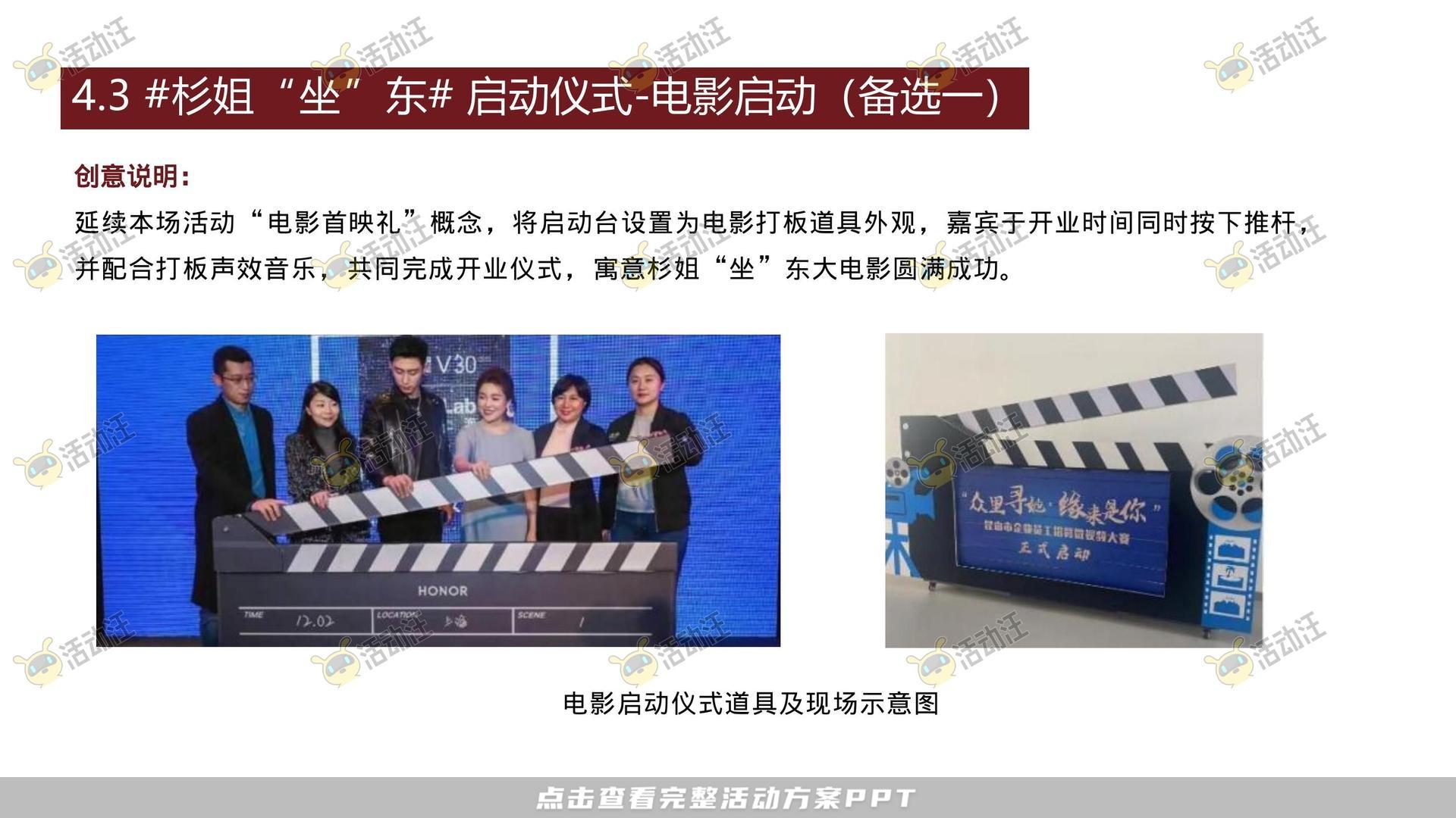开业庆典 活动策划方案