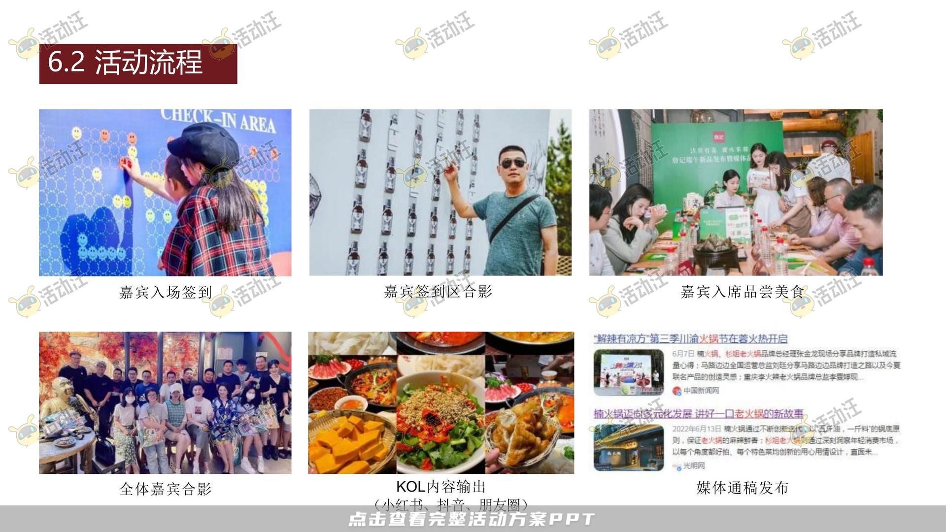 开业庆典 活动策划方案