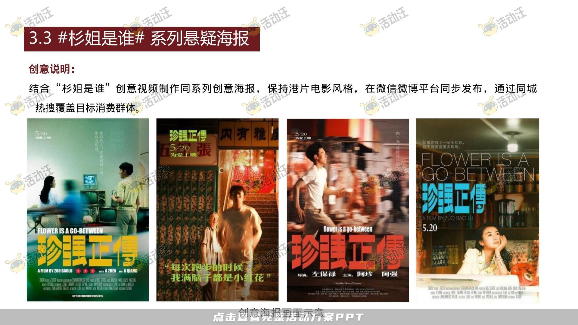 开业庆典 活动策划方案
