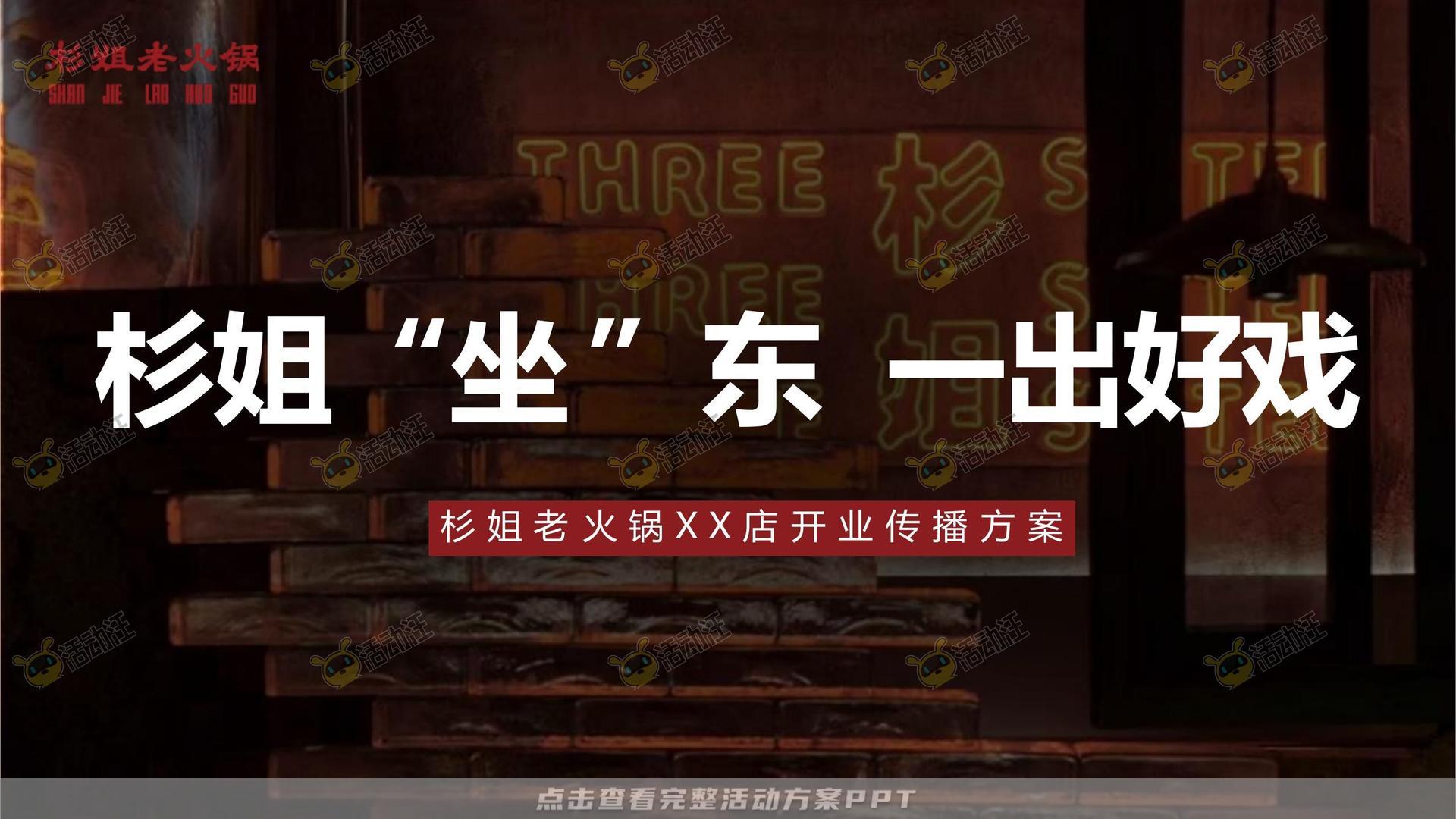 开业庆典 活动策划方案