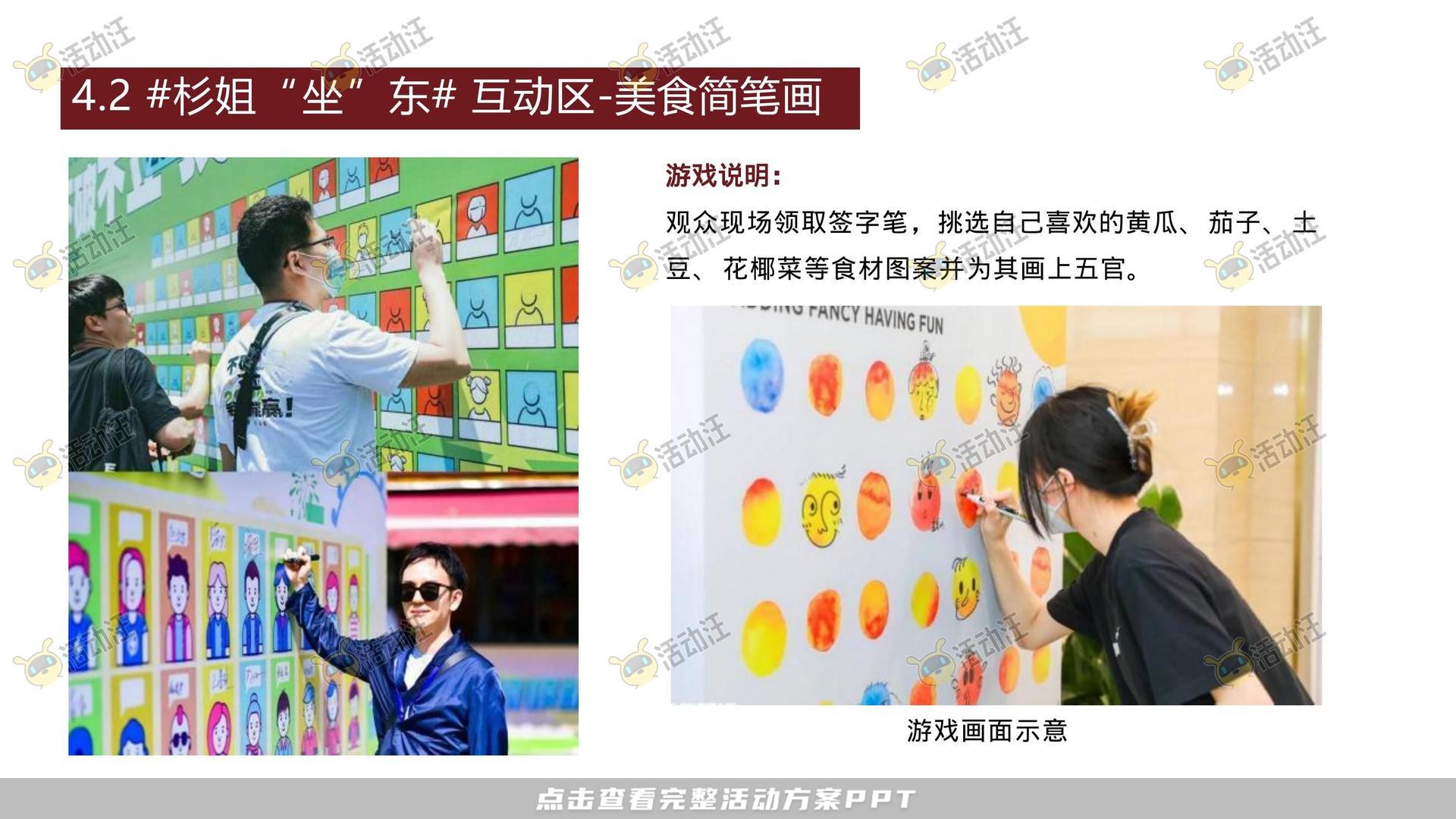 开业庆典 活动策划方案