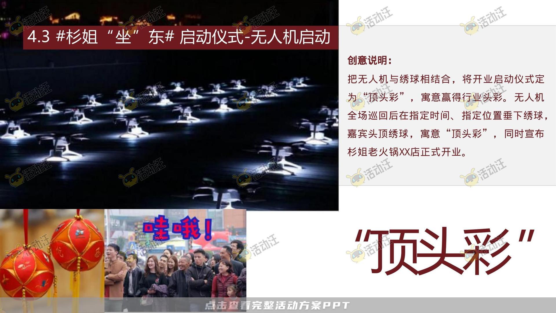 开业庆典 活动策划方案