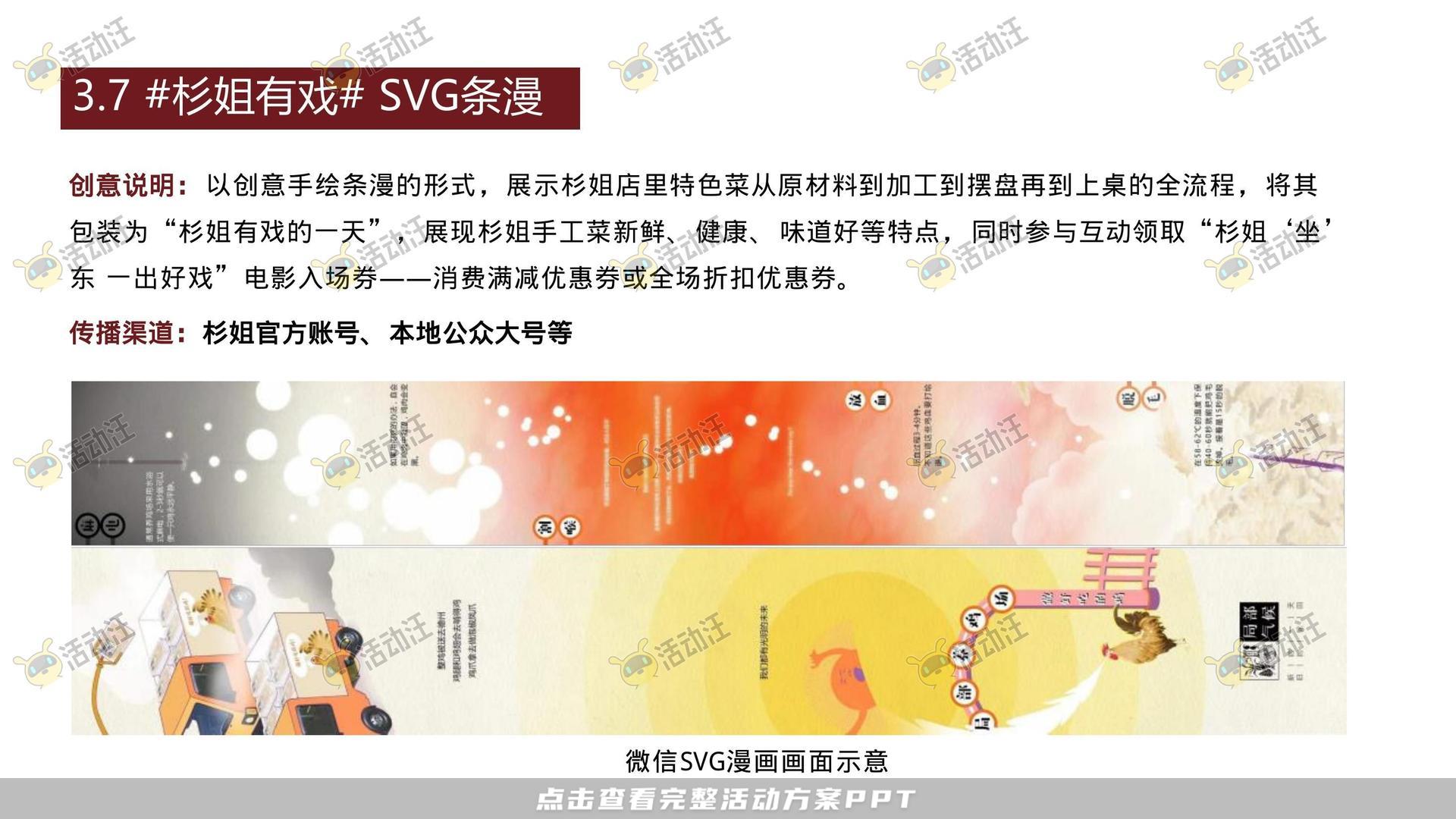 开业庆典 活动策划方案