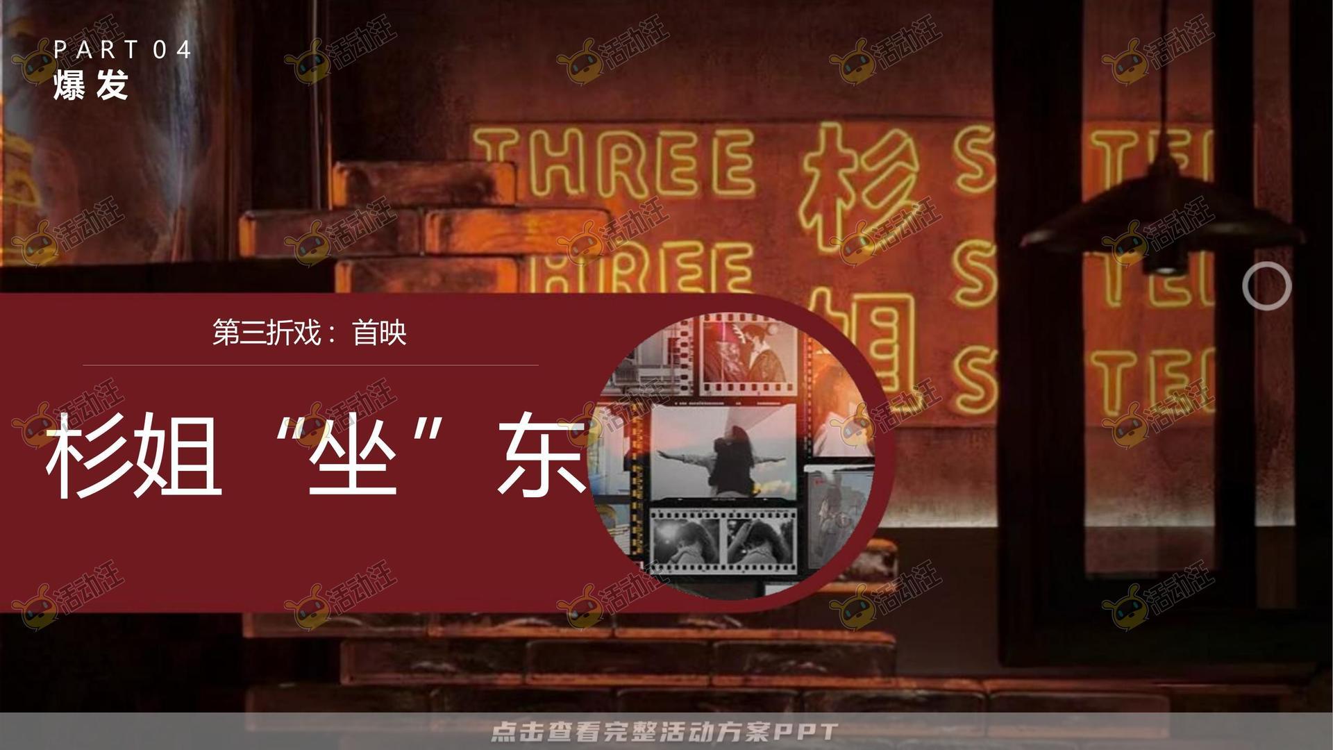 开业庆典 活动策划方案