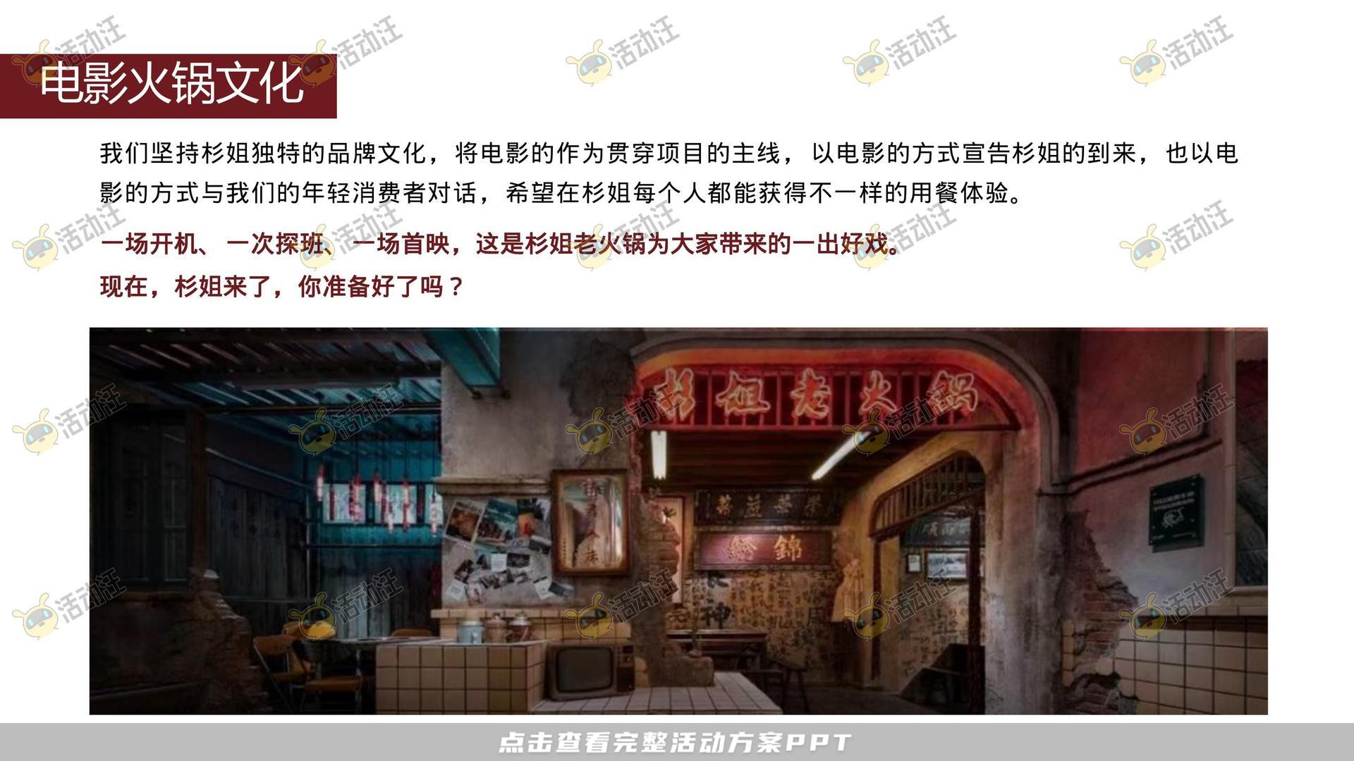 开业庆典 活动策划方案