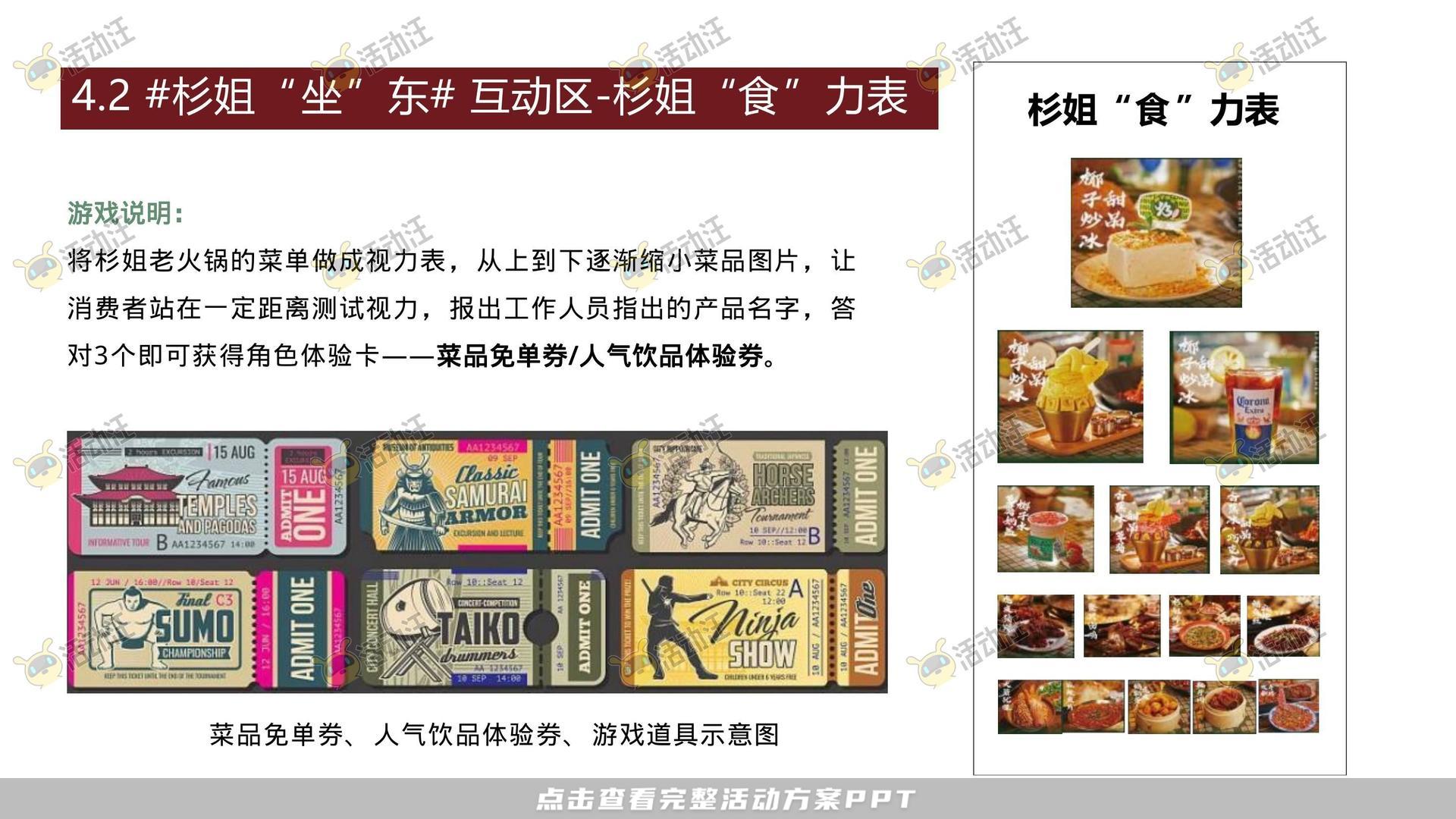 开业庆典 活动策划方案
