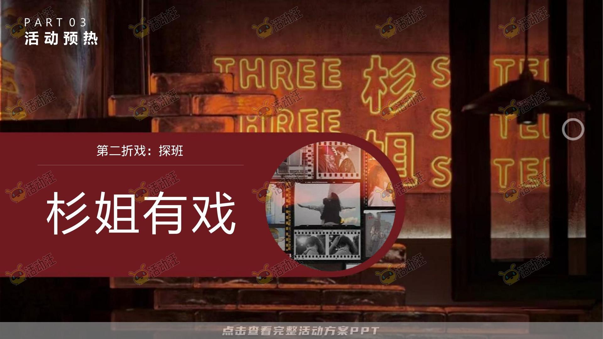 开业庆典 活动策划方案