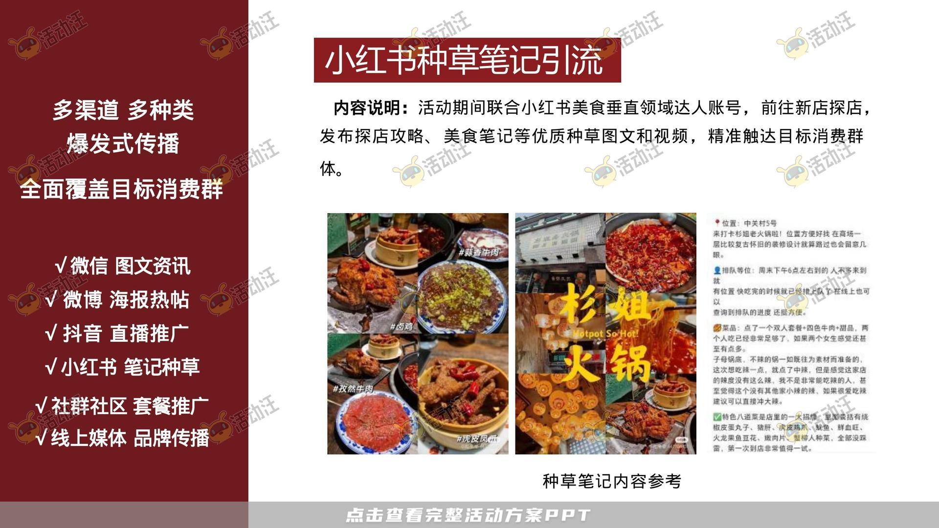 开业庆典 活动策划方案