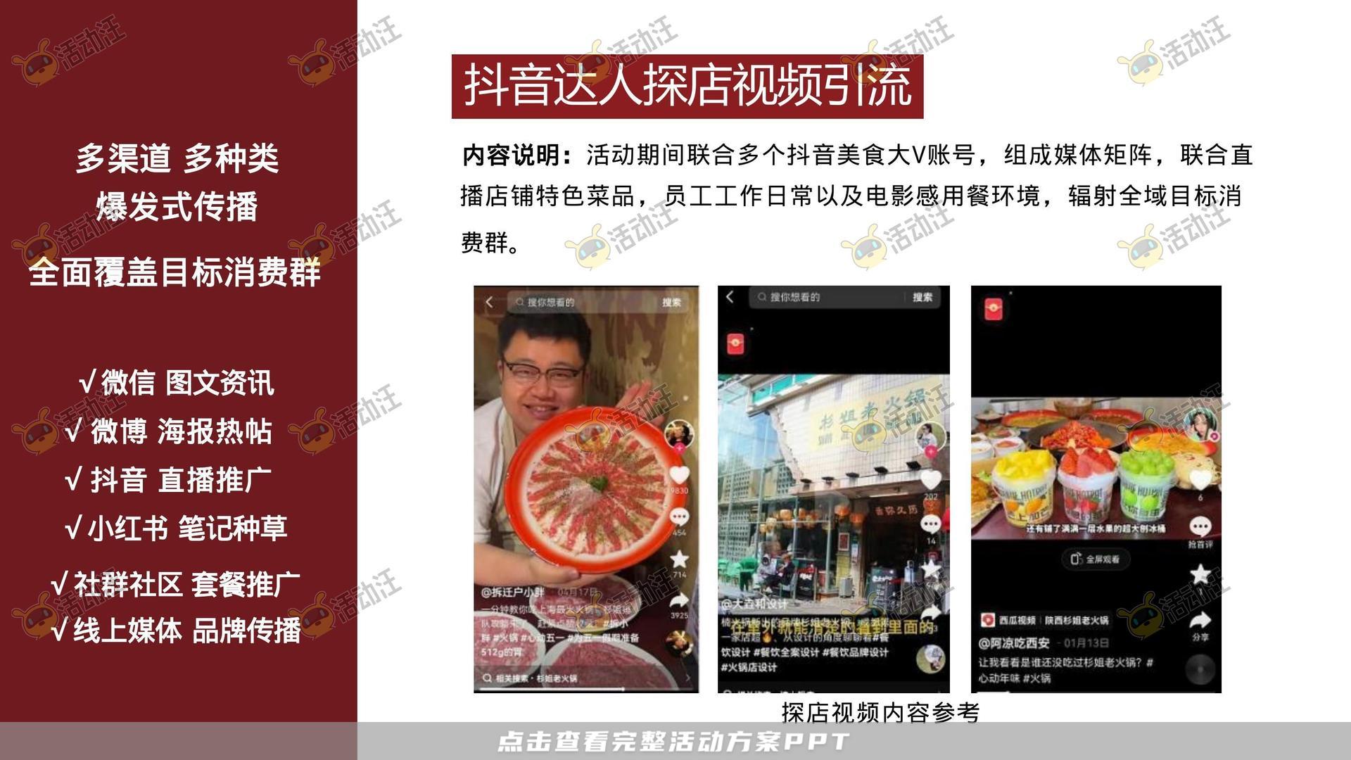 开业庆典 活动策划方案