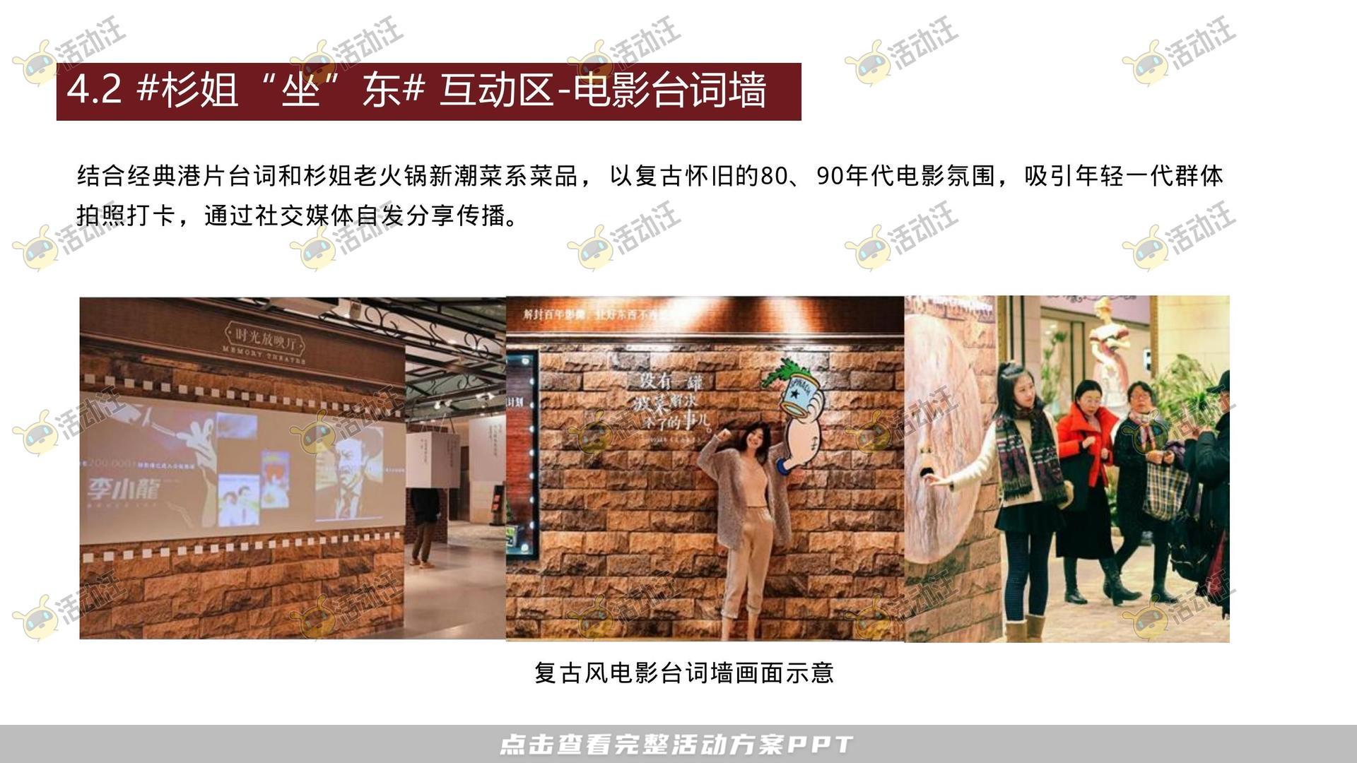 开业庆典 活动策划方案