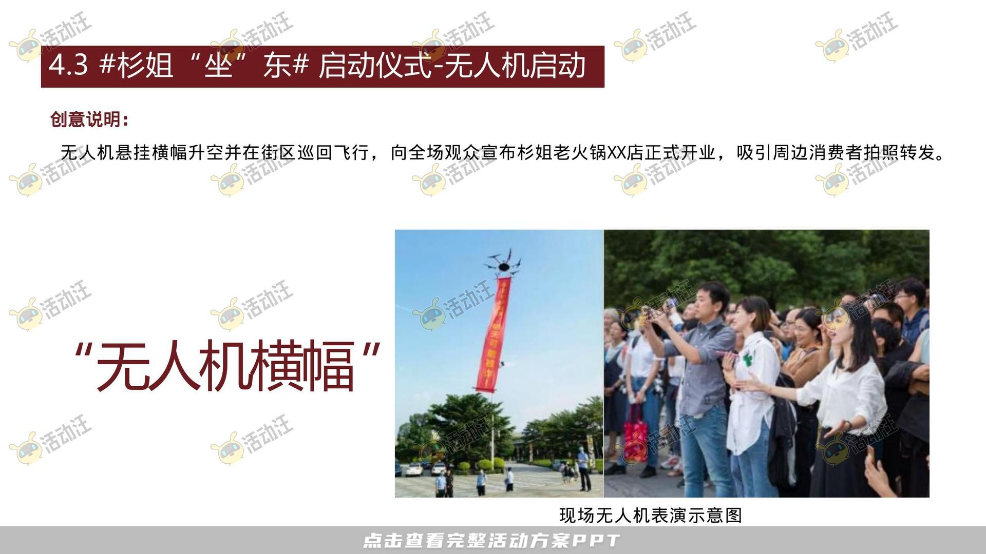 开业庆典 活动策划方案