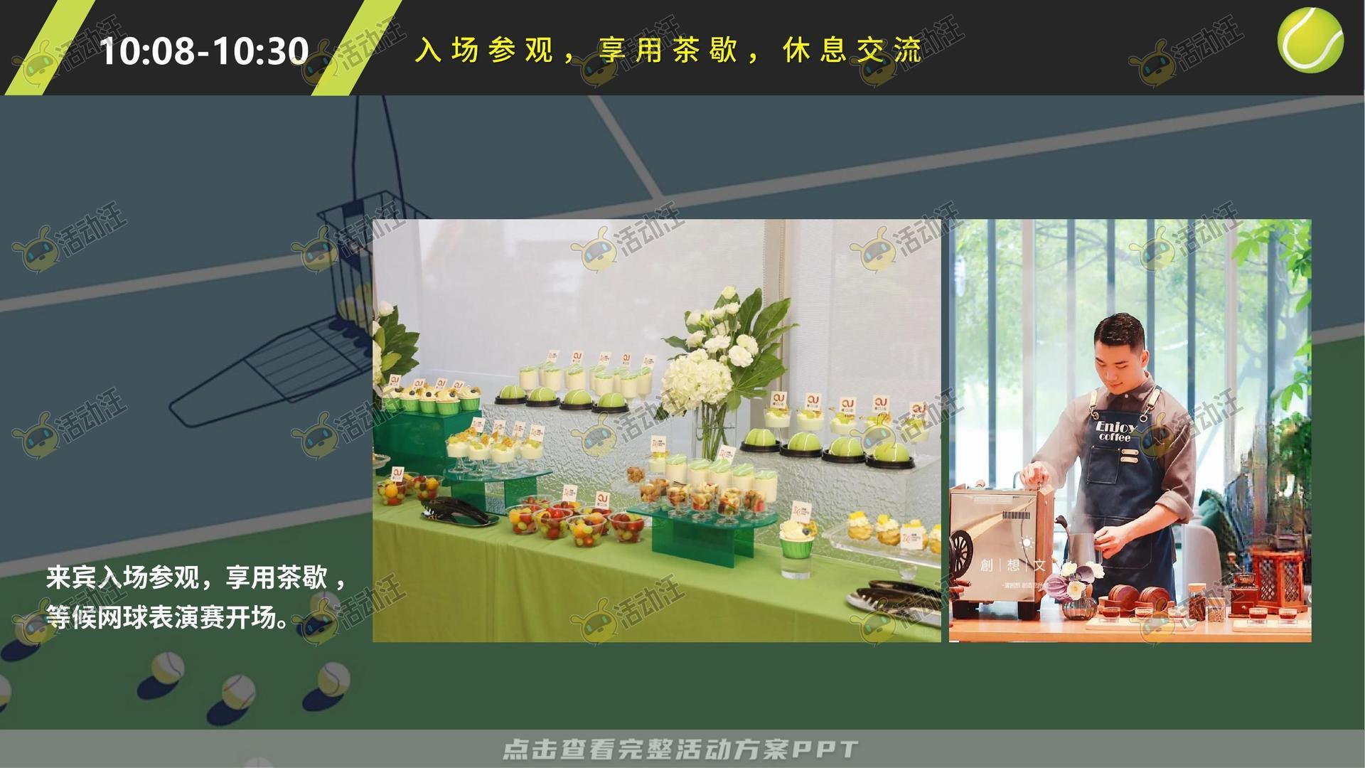 开业庆典 活动策划方案