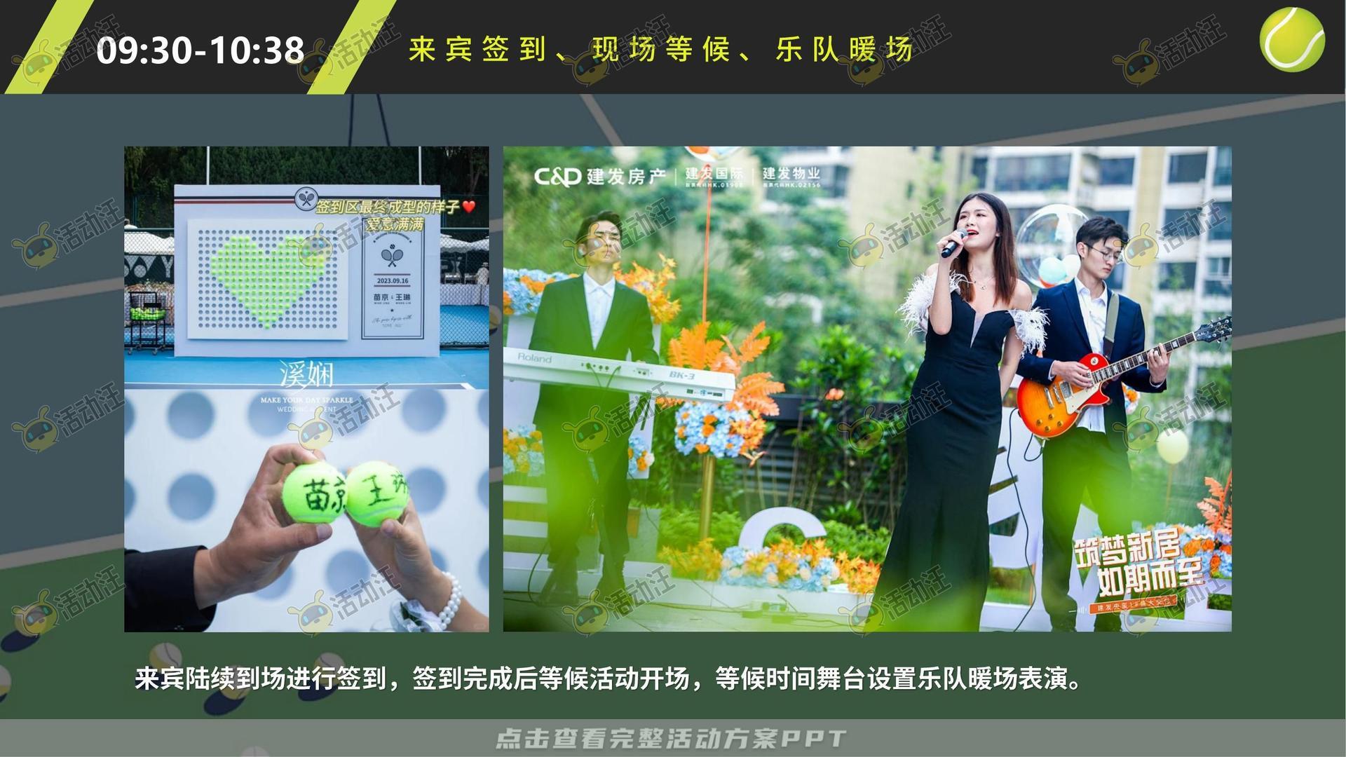 开业庆典 活动策划方案