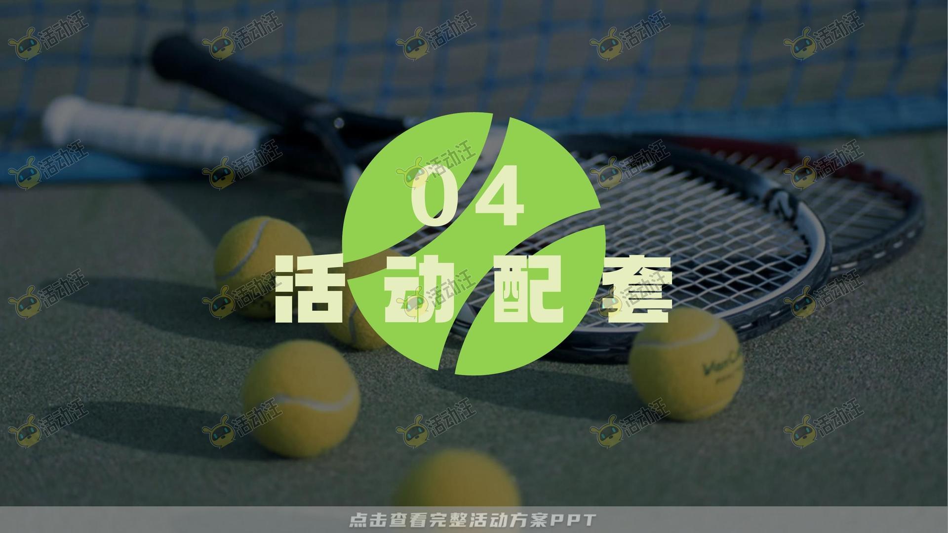开业庆典 活动策划方案