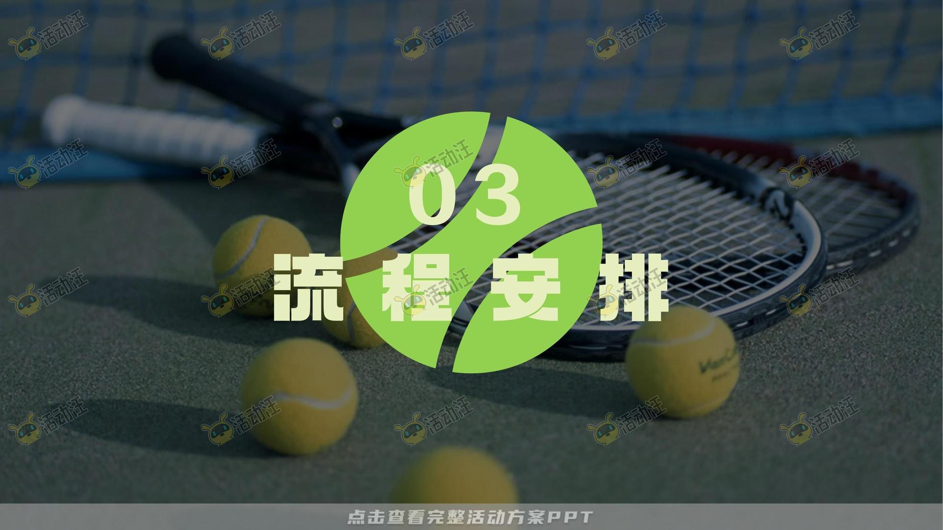 开业庆典 活动策划方案