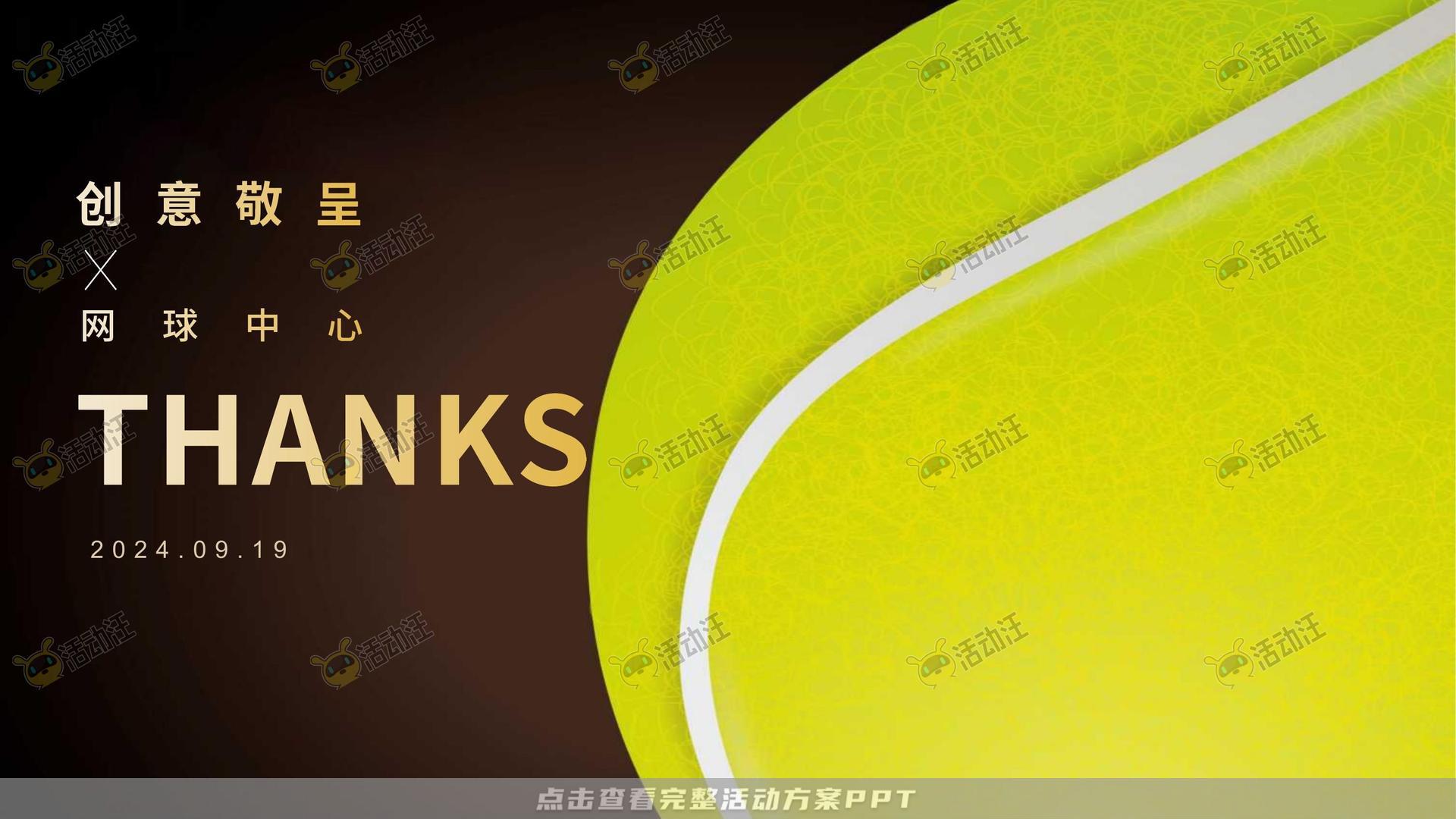 开业庆典 活动策划方案