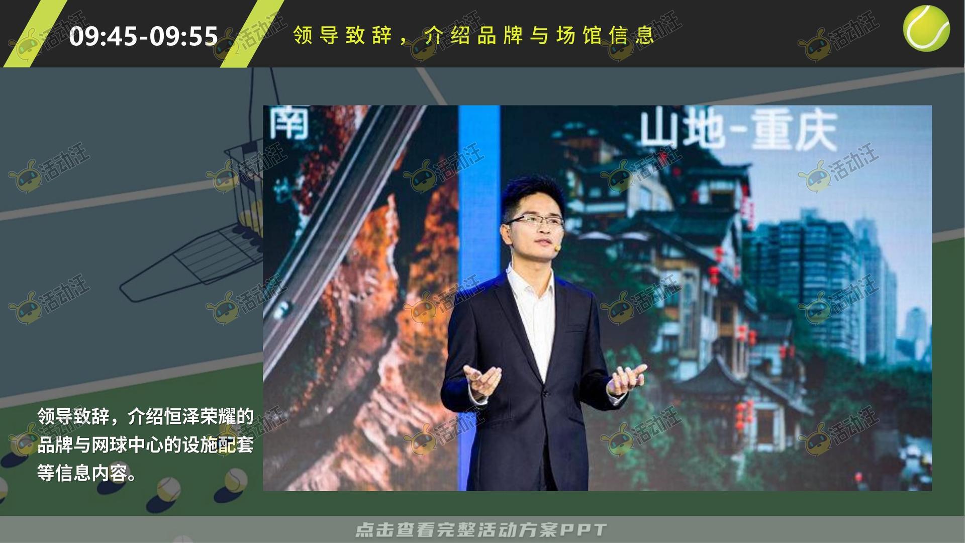 开业庆典 活动策划方案