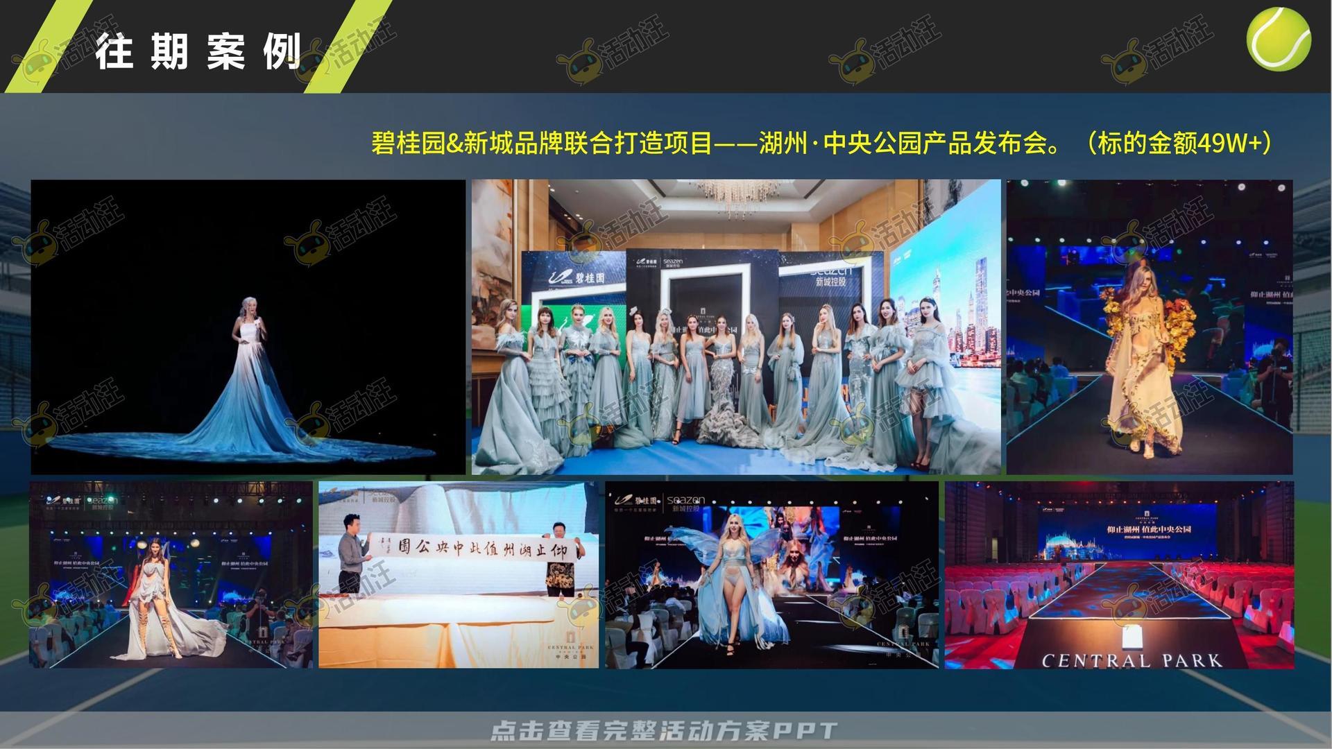 开业庆典 活动策划方案