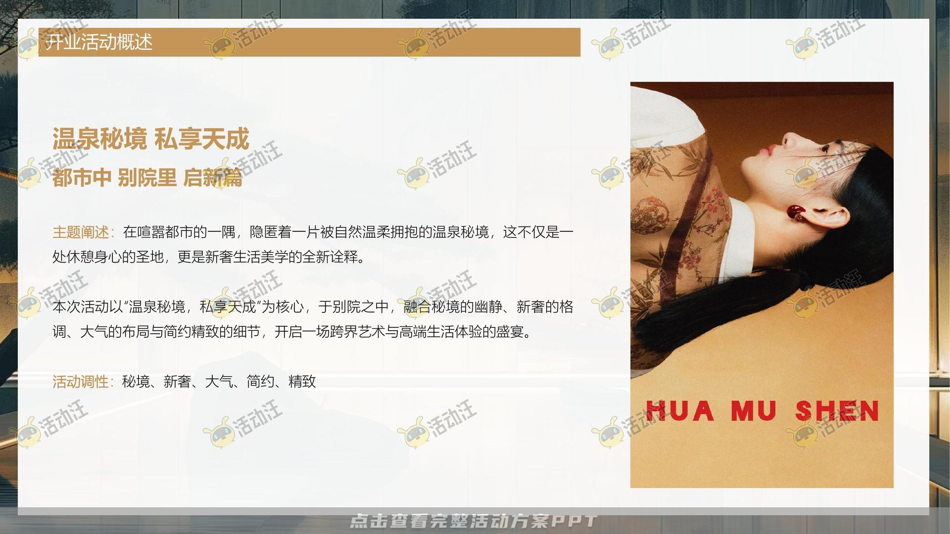 整合营销方案