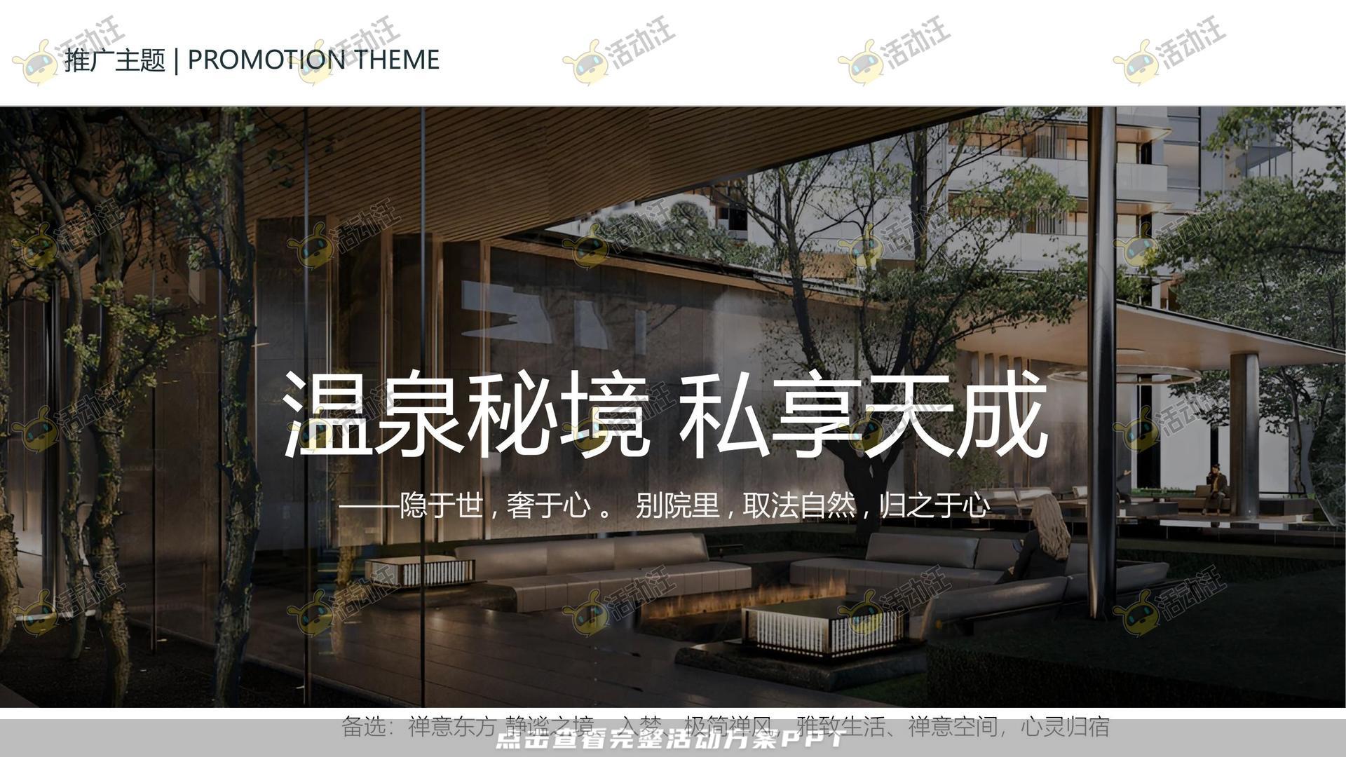 整合营销方案