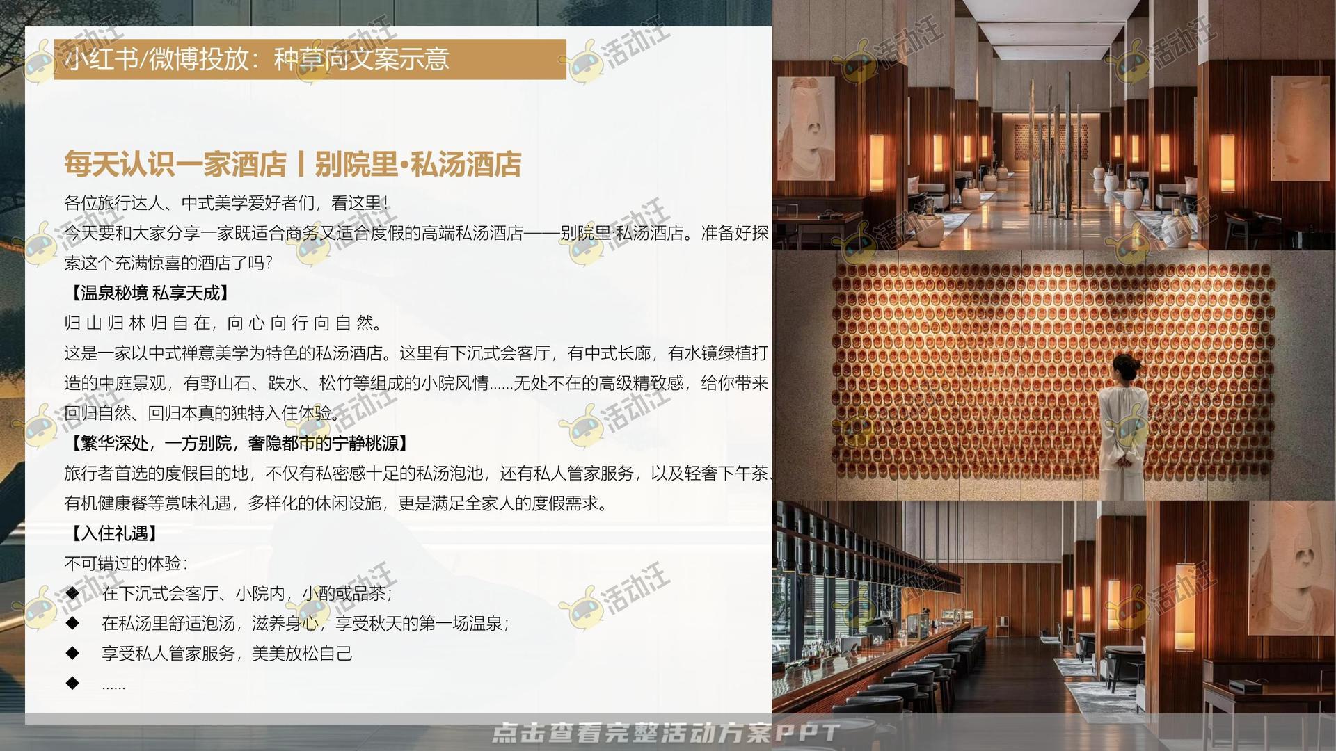 整合营销方案