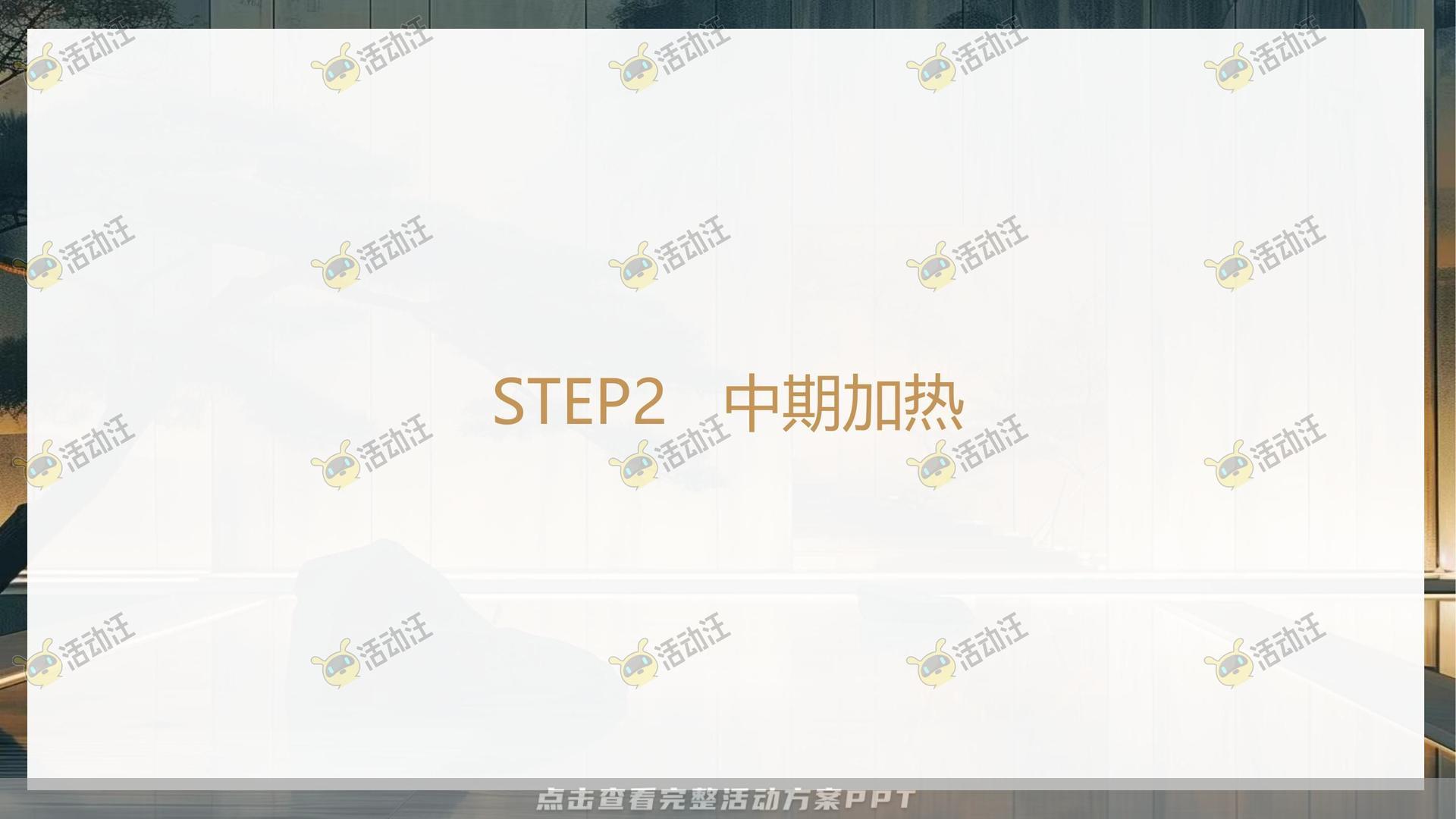 整合营销方案