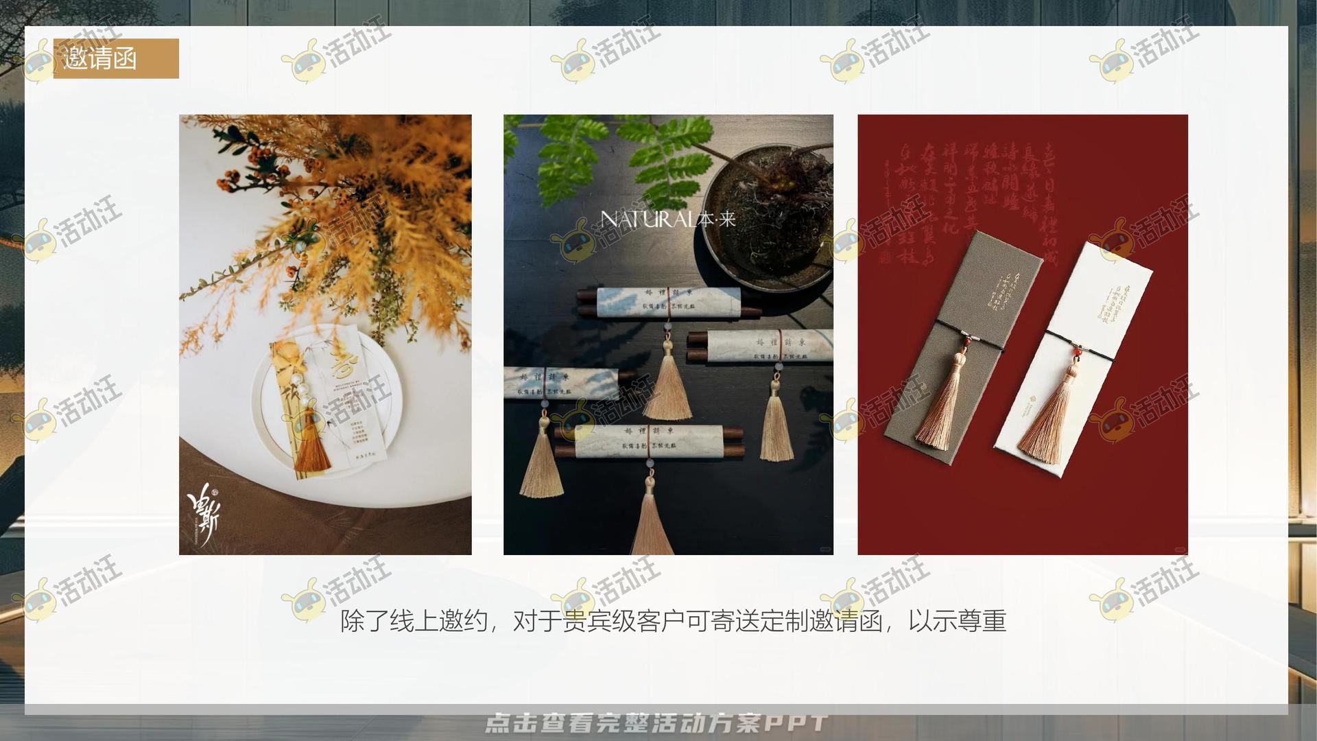 整合营销方案