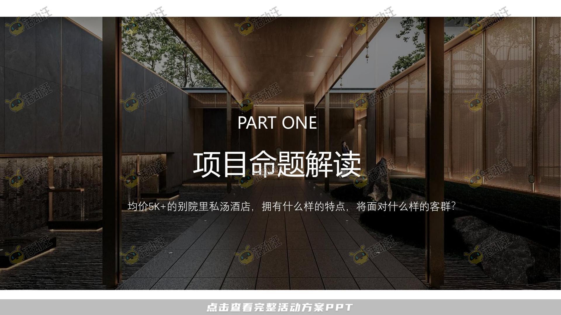 整合营销方案