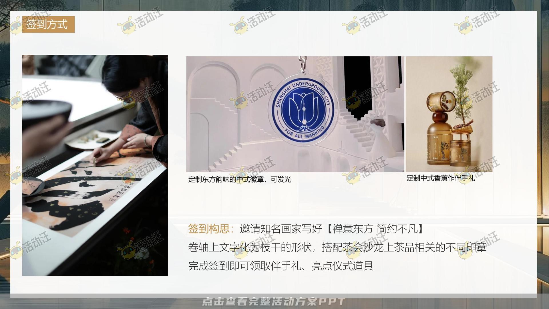 整合营销方案