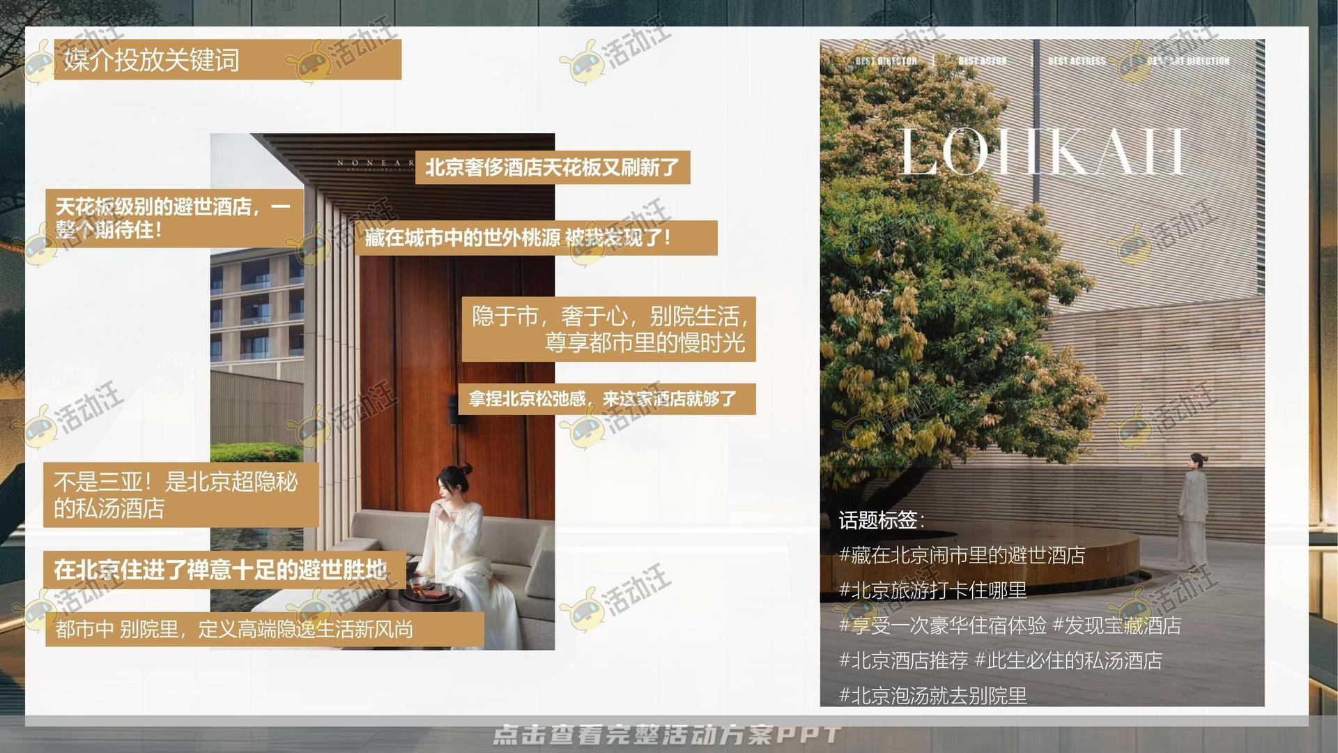 整合营销方案