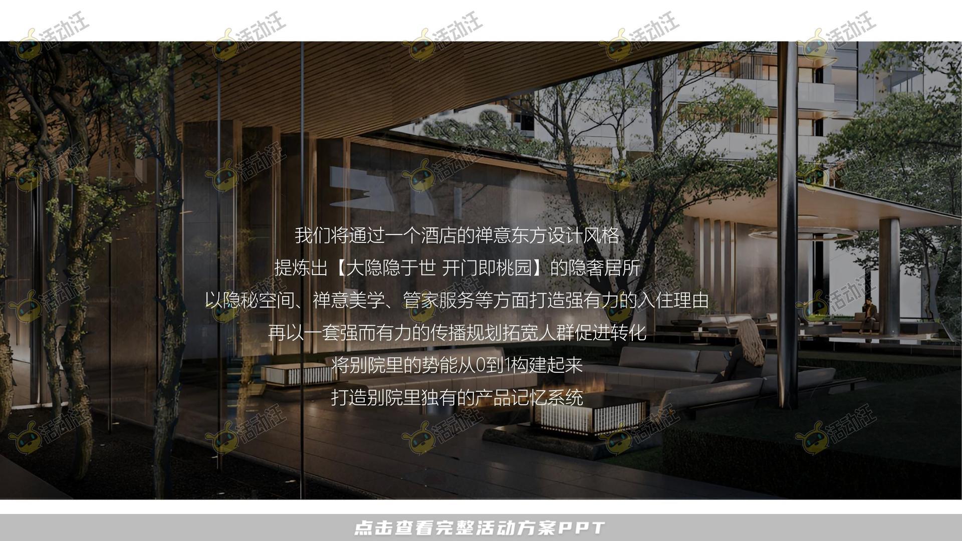 整合营销方案
