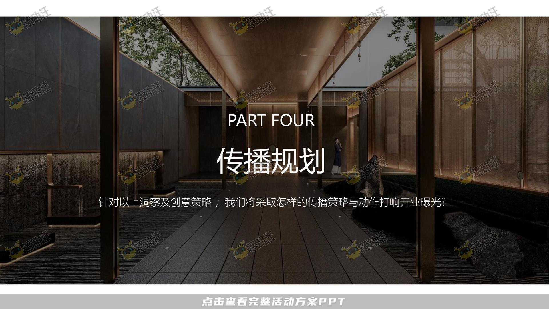 整合营销方案