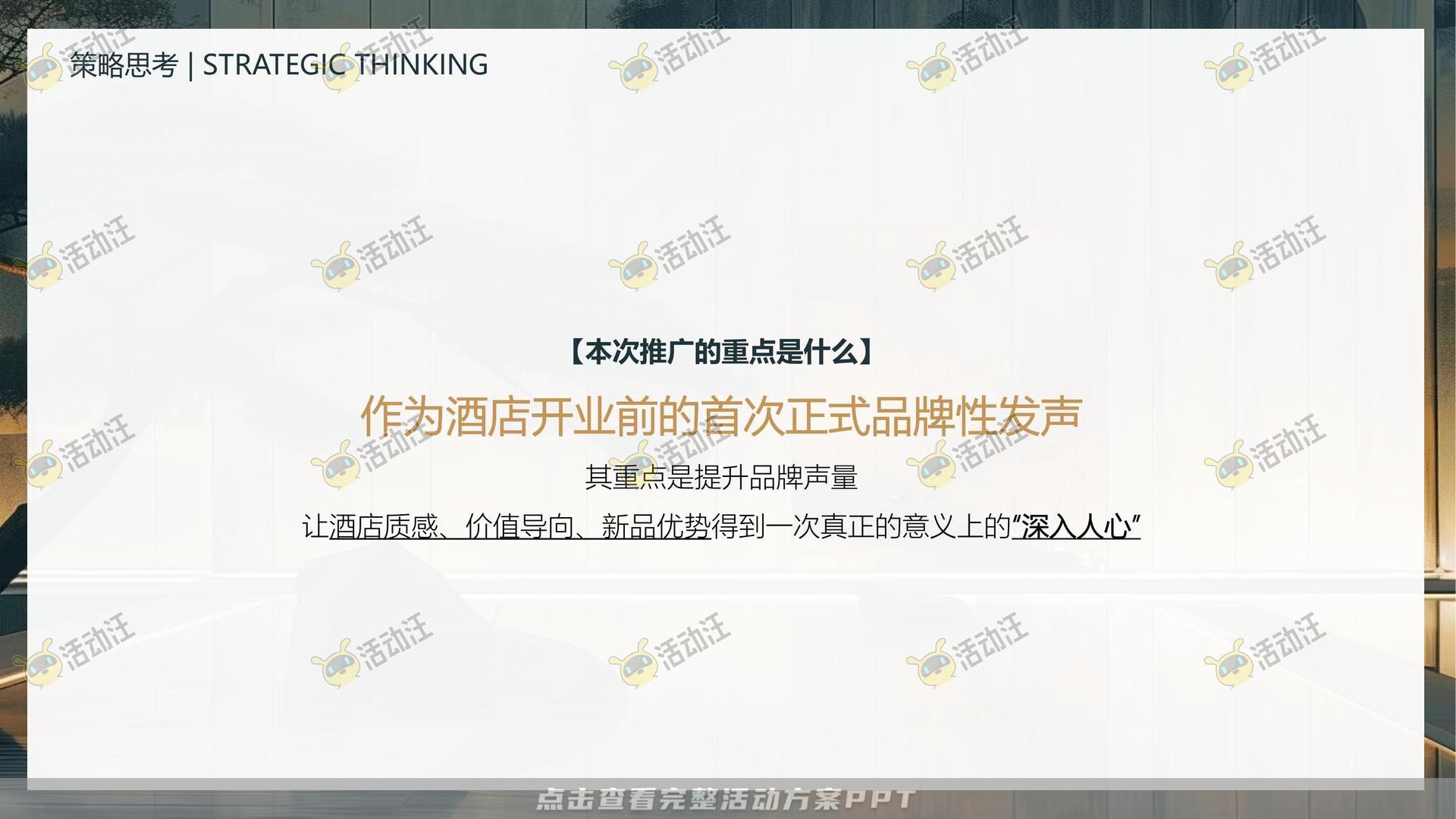 整合营销方案
