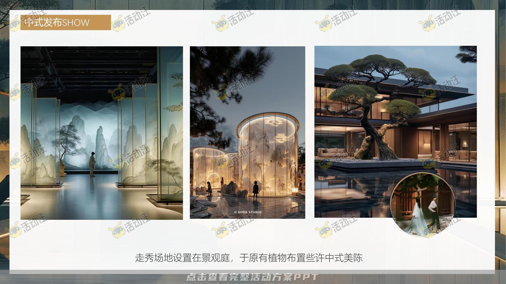 整合营销方案