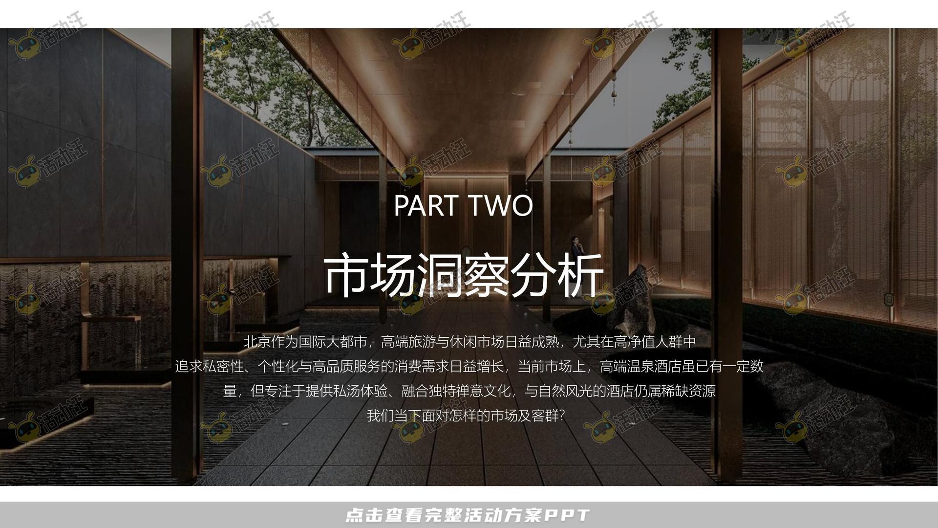 整合营销方案