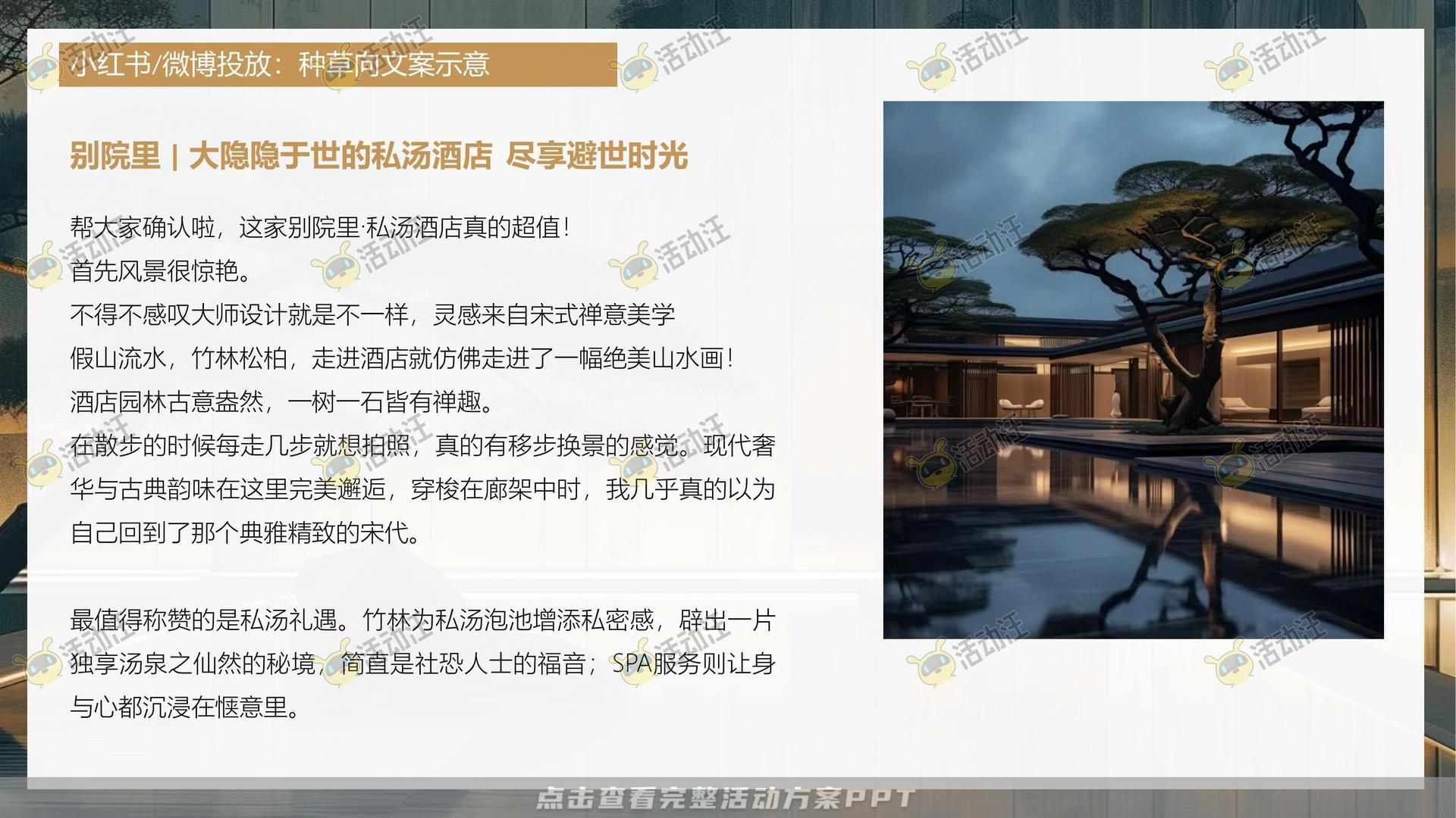 整合营销方案
