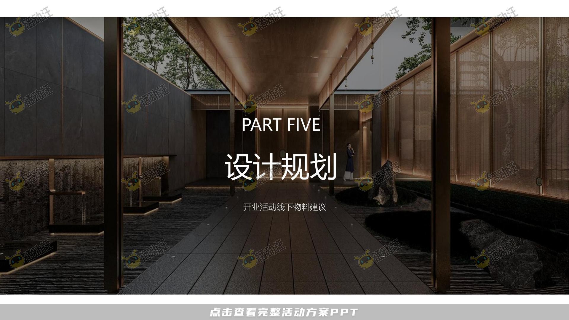 整合营销方案