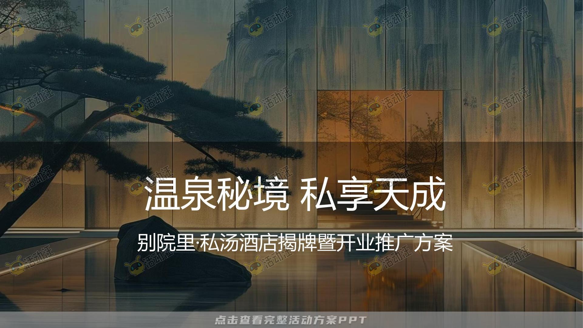 整合营销方案