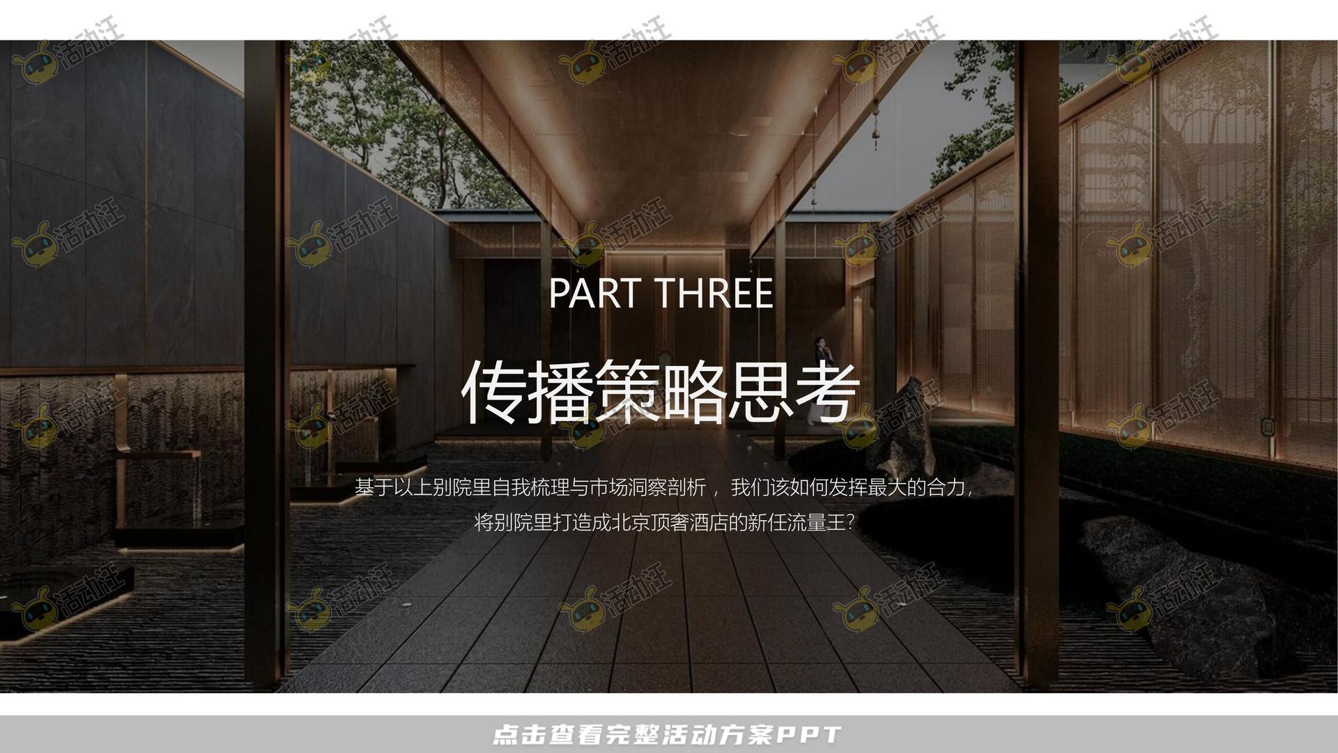 整合营销方案